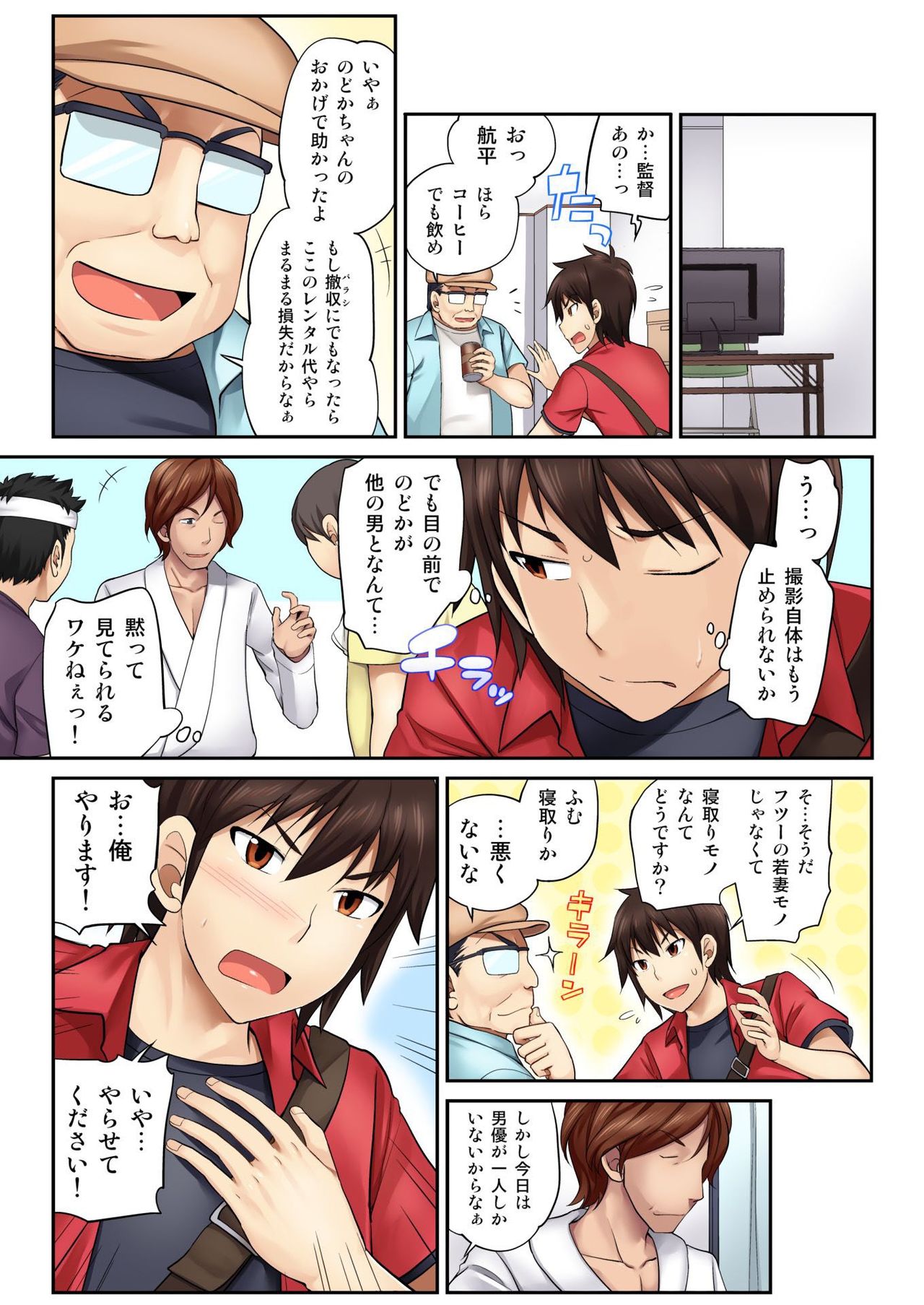 バナナメイト Vol.14