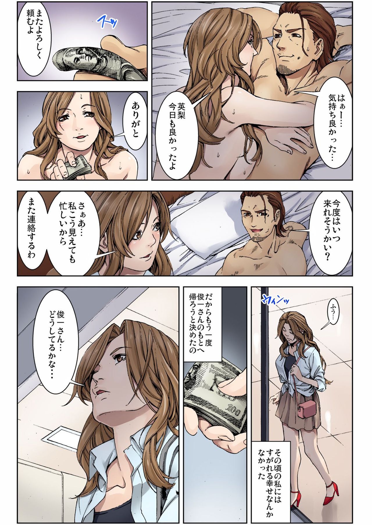 バナナメイト Vol.14