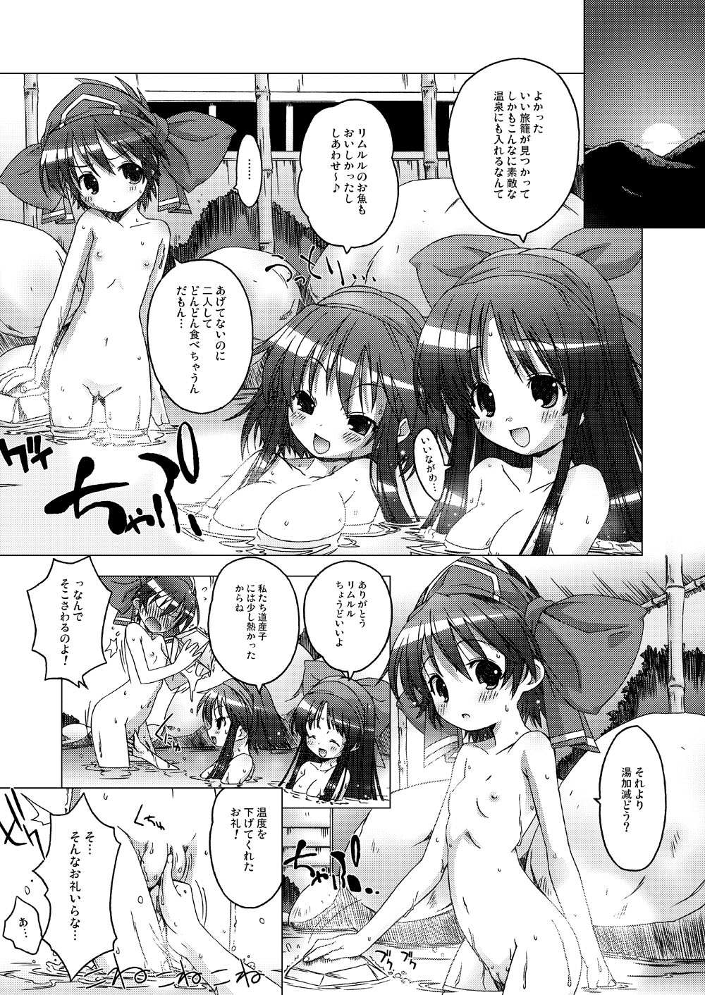 [DiGiEL (吉永えいきち)] 水花 (サムライスピリッツ) [DL版]
