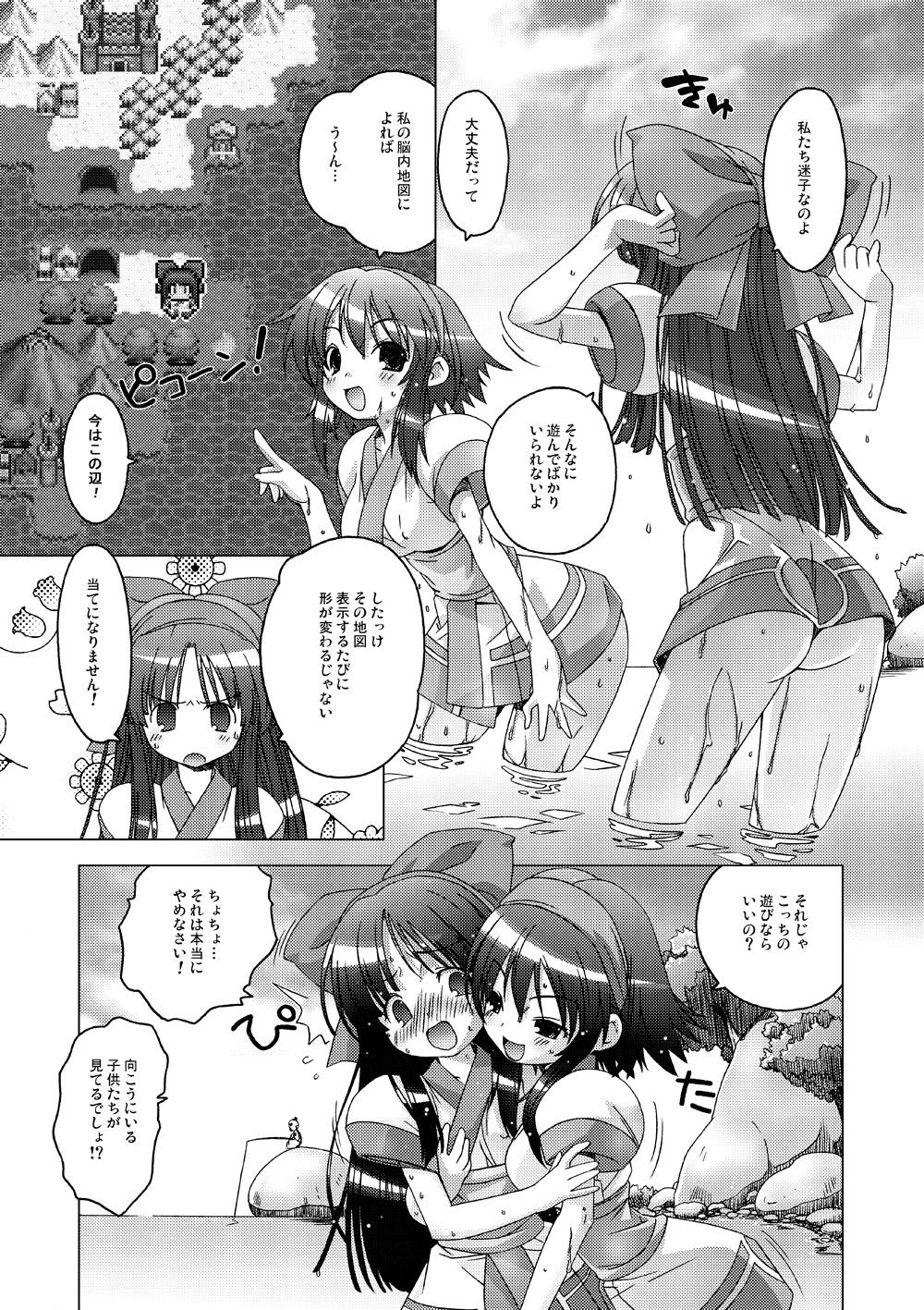 [DiGiEL (吉永えいきち)] 水花 (サムライスピリッツ) [DL版]