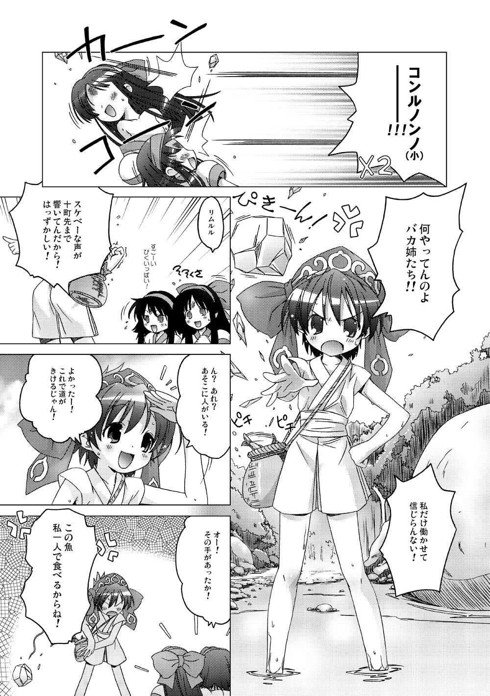 [DiGiEL (吉永えいきち)] 水花 (サムライスピリッツ) [DL版]