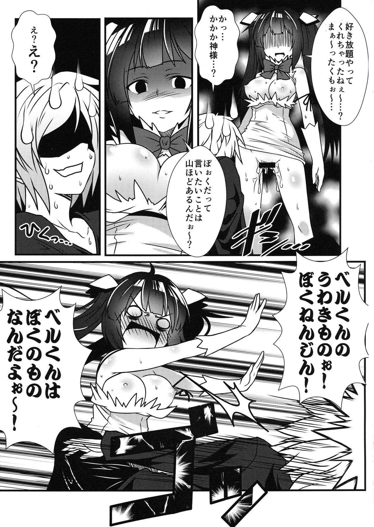 (同人イベントに出会いを求めるのは間違っているだろうか) [Check Mate! (夕海)] CM@04 (ダンジョンに出会いを求めるのは間違っているだろうか)