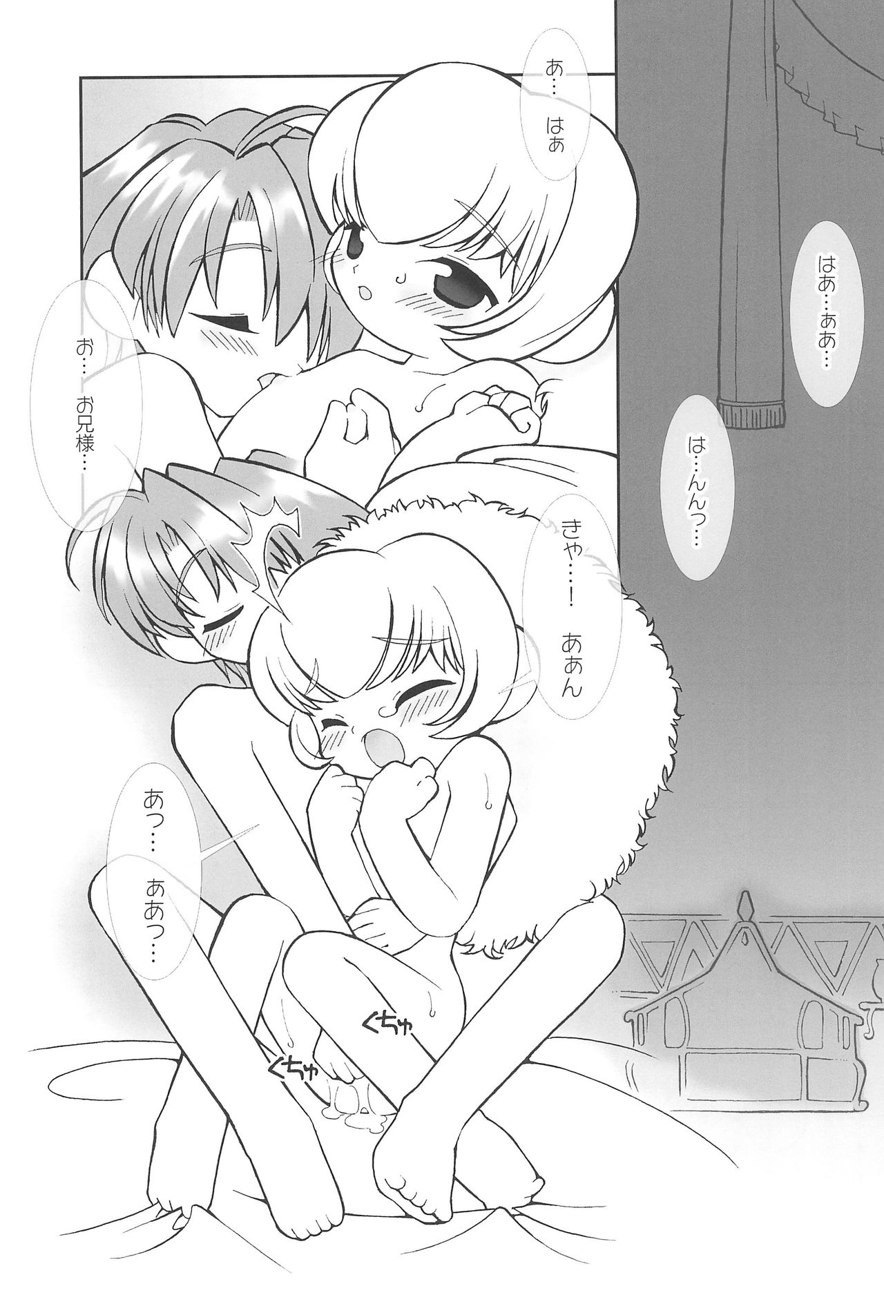 (ぷにケット14) [定吉堂 (山本岳央)] 月の裏で会いましょう#7 (ふしぎ星の☆ふたご姫)