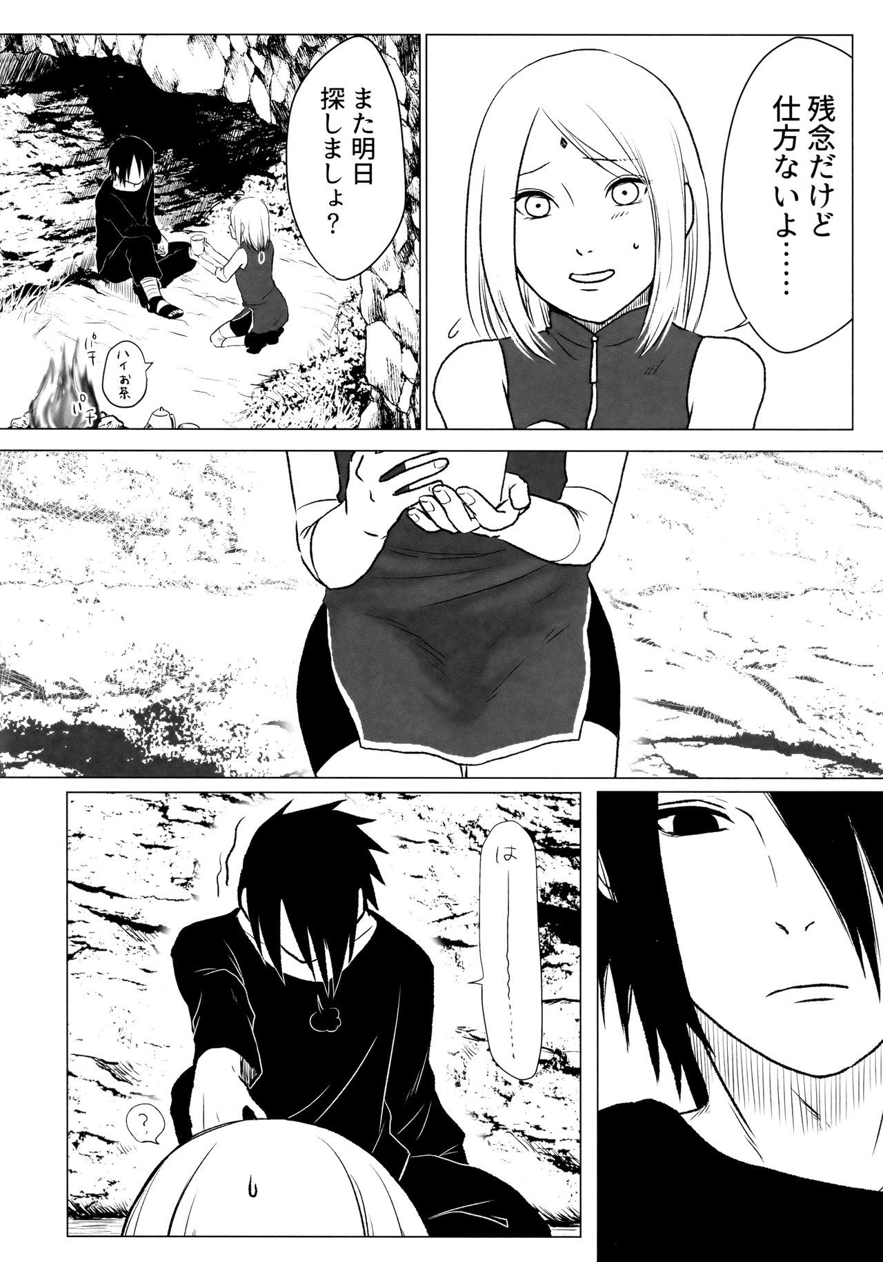 (全忍集結4) [藤井屋の鮭弁 (さけとば)] 落花流水 (NARUTO -ナルト-)