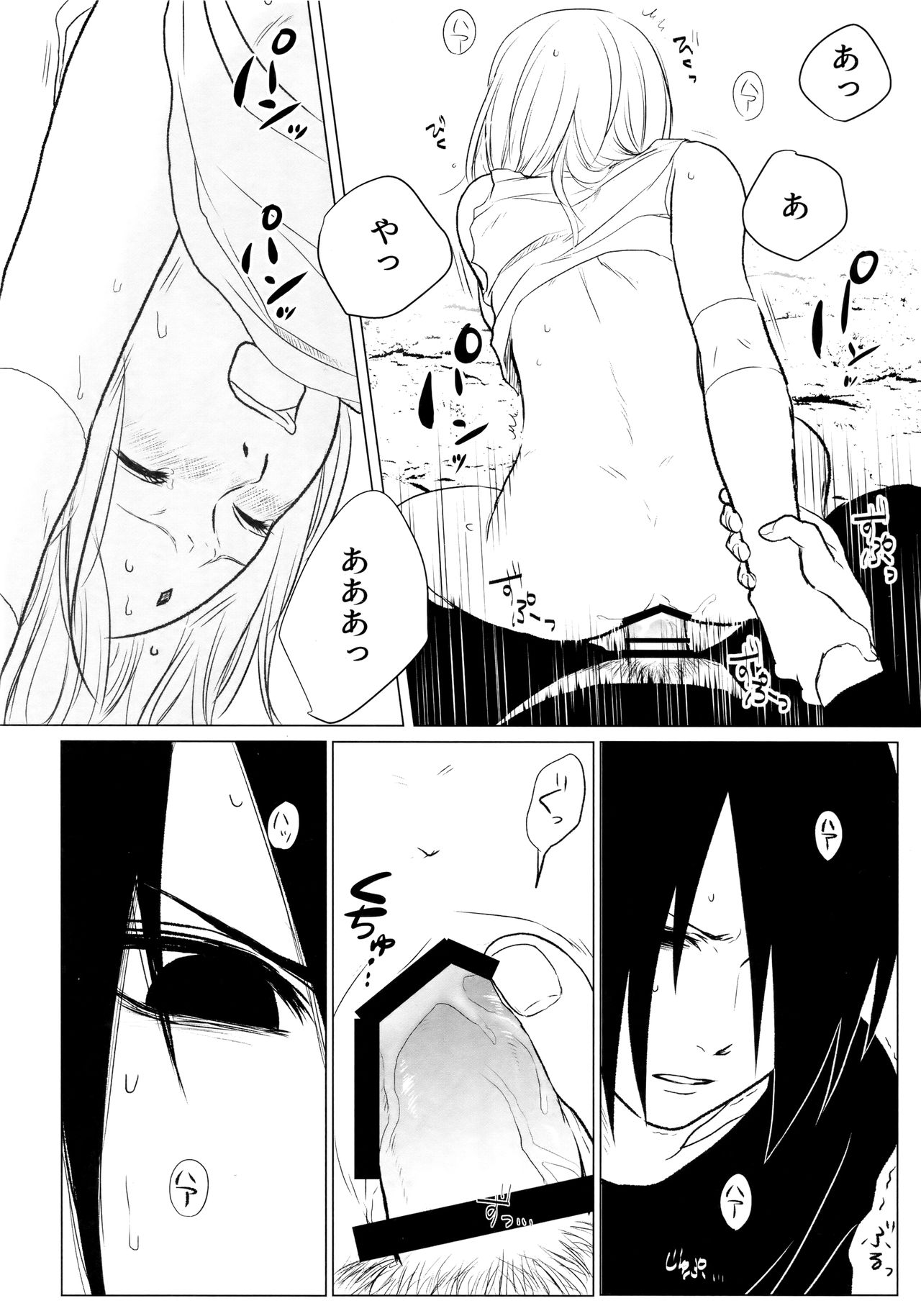 (全忍集結4) [藤井屋の鮭弁 (さけとば)] 落花流水 (NARUTO -ナルト-)