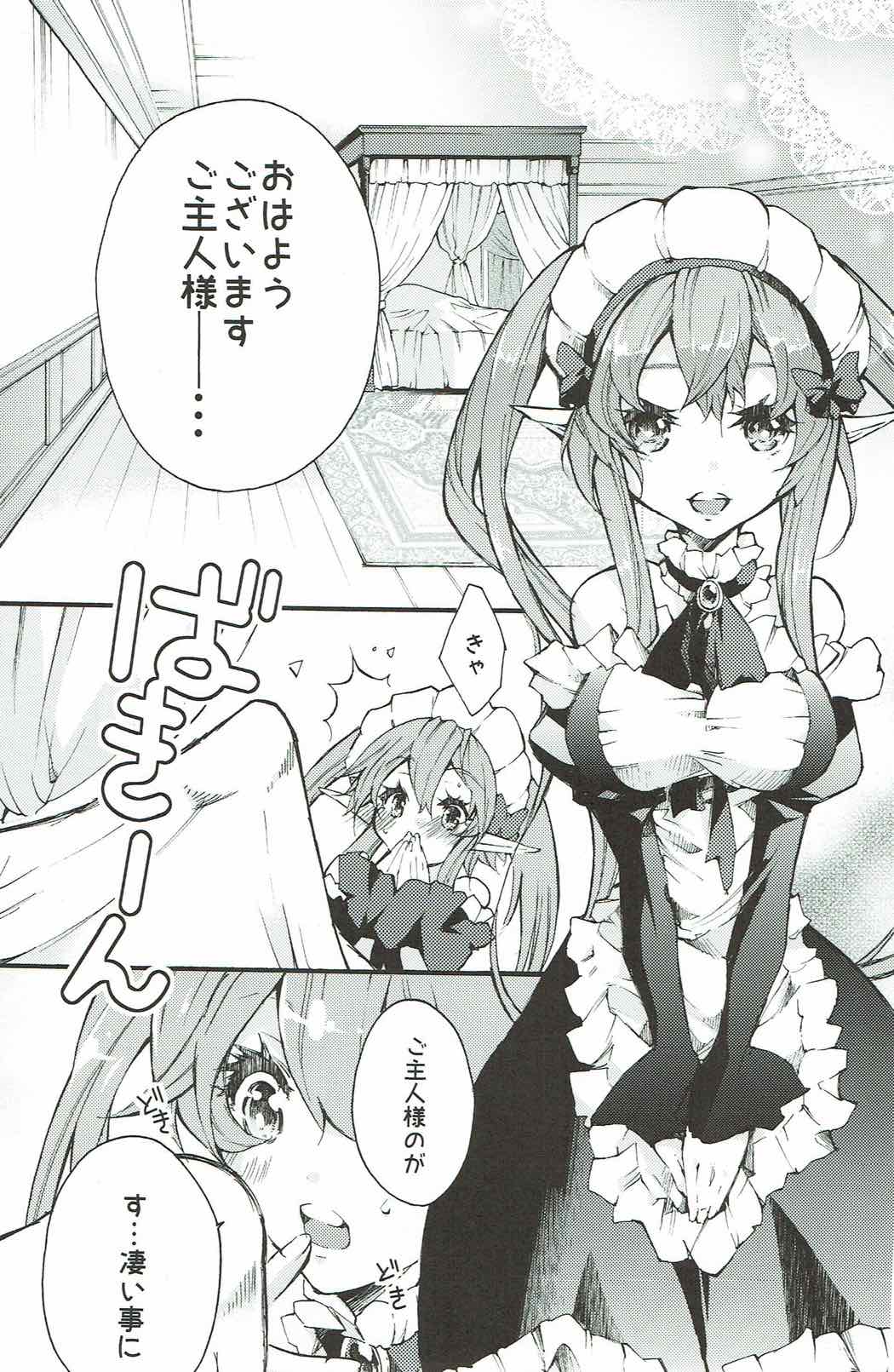 (C85) [スタジオ・ワラビー (るりのはねきら)] ペトラルカとミュセルご奉仕します (アウトブレイク・カンパニー)