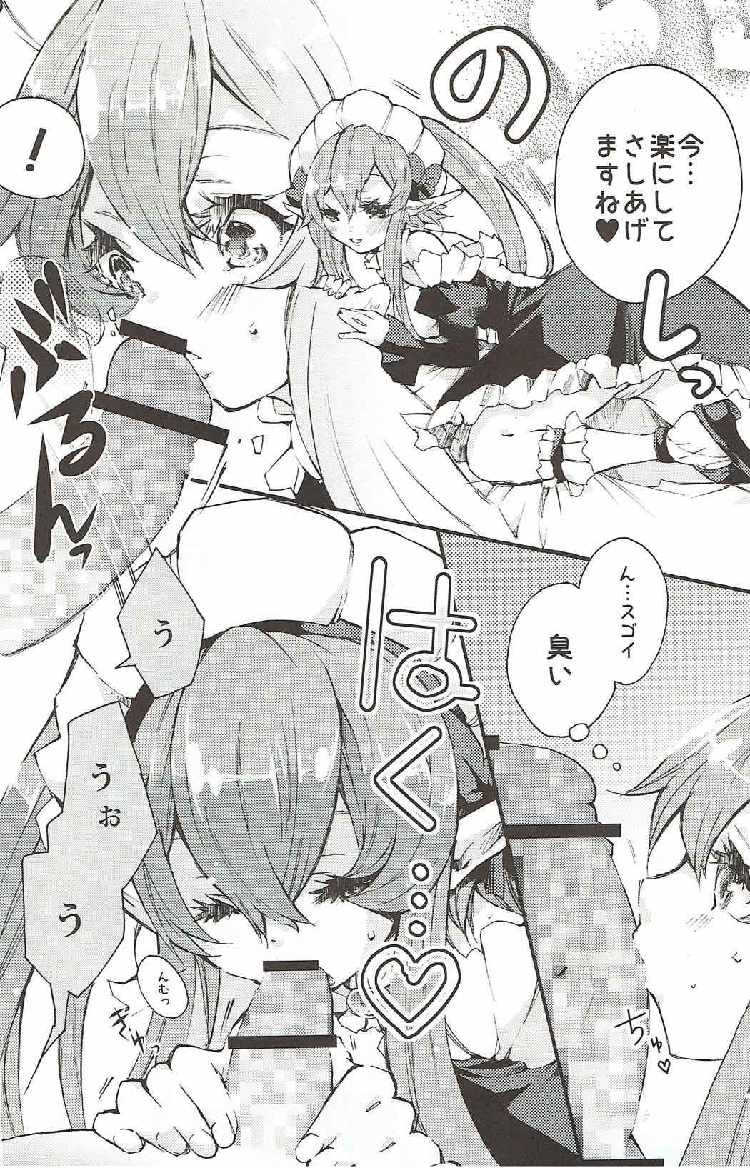 (C85) [スタジオ・ワラビー (るりのはねきら)] ペトラルカとミュセルご奉仕します (アウトブレイク・カンパニー)