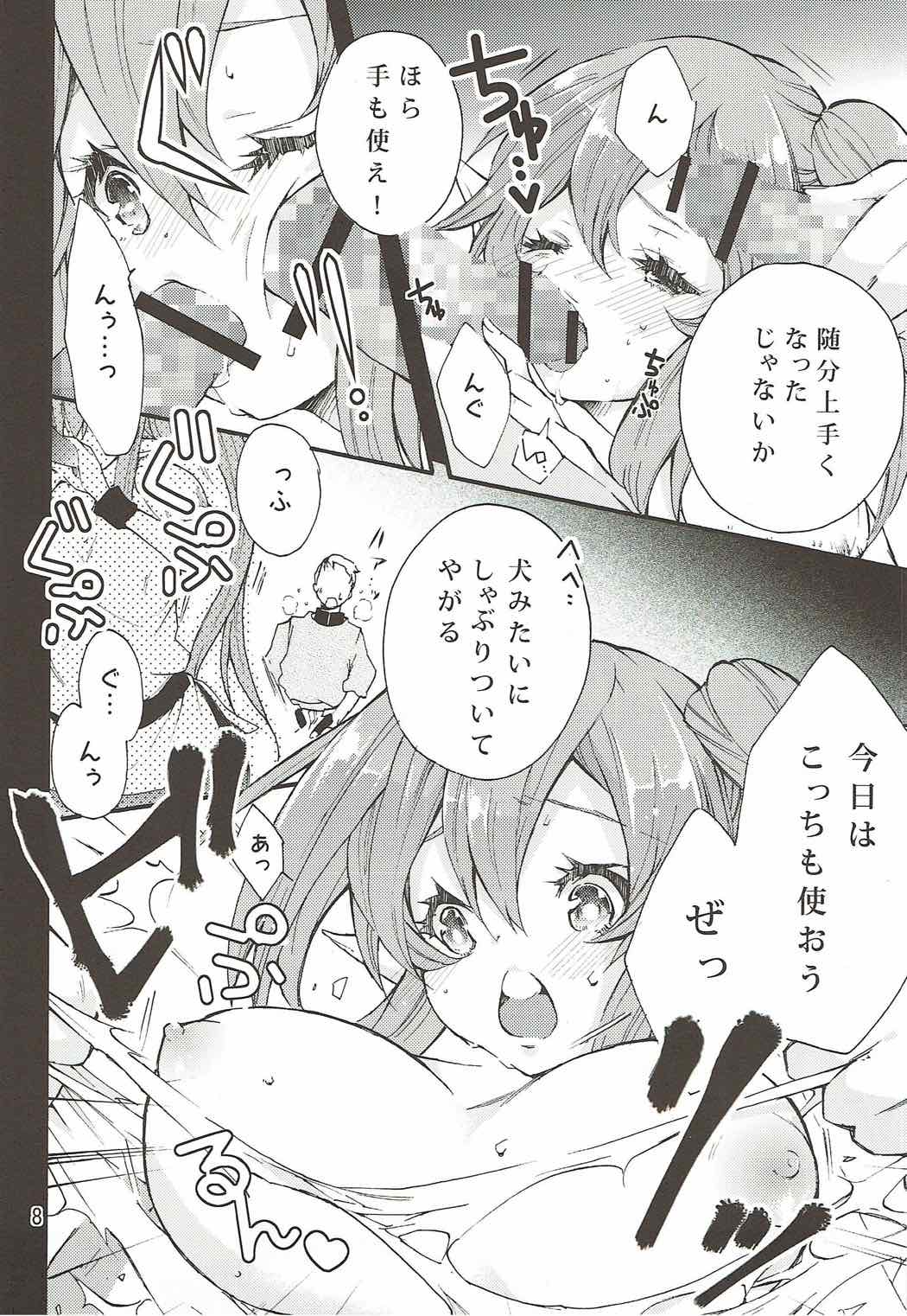 (C85) [スタジオ・ワラビー (るりのはねきら)] ペトラルカとミュセルご奉仕します (アウトブレイク・カンパニー)