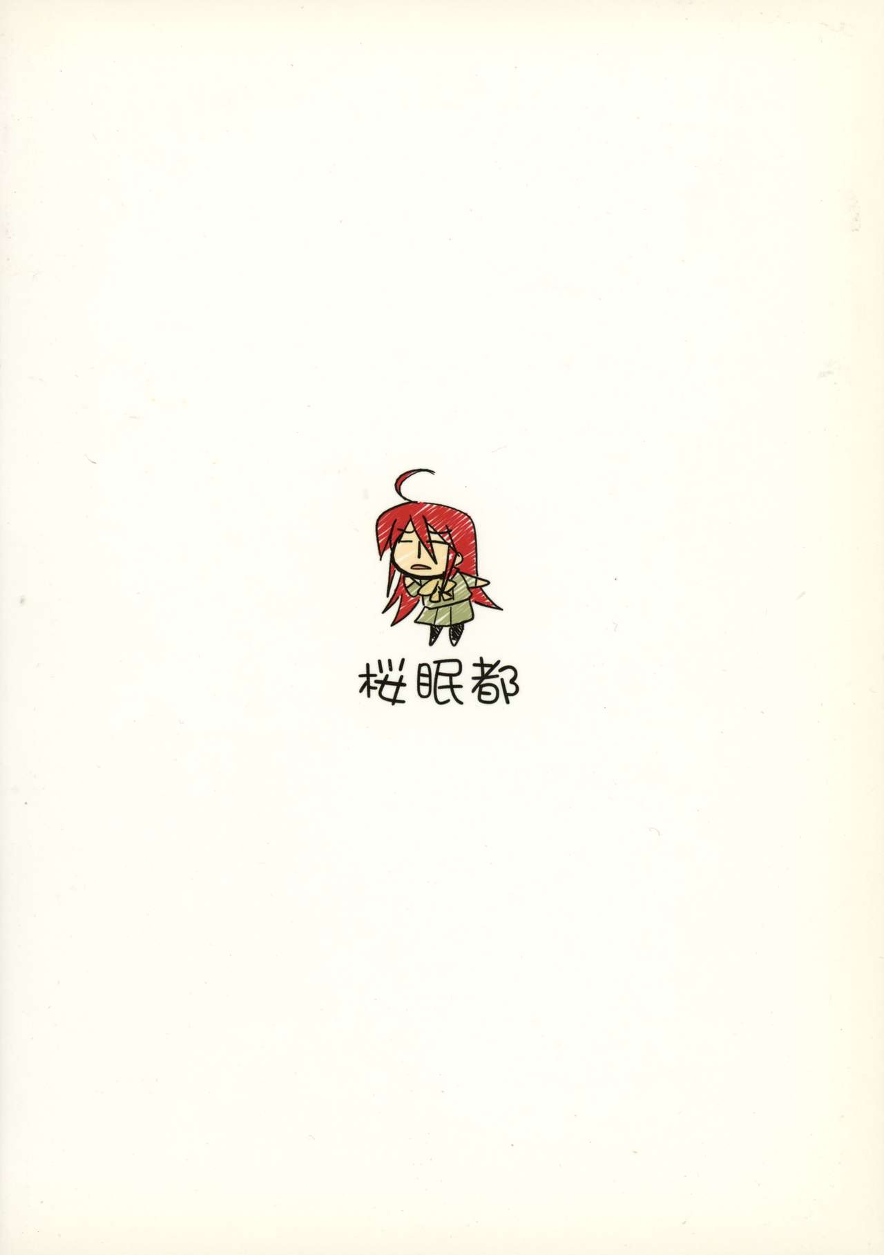 (C73) [Sakuraminto (金丸, わーにんぐ)] シャクネツ×デラックス (灼眼のシャナ)