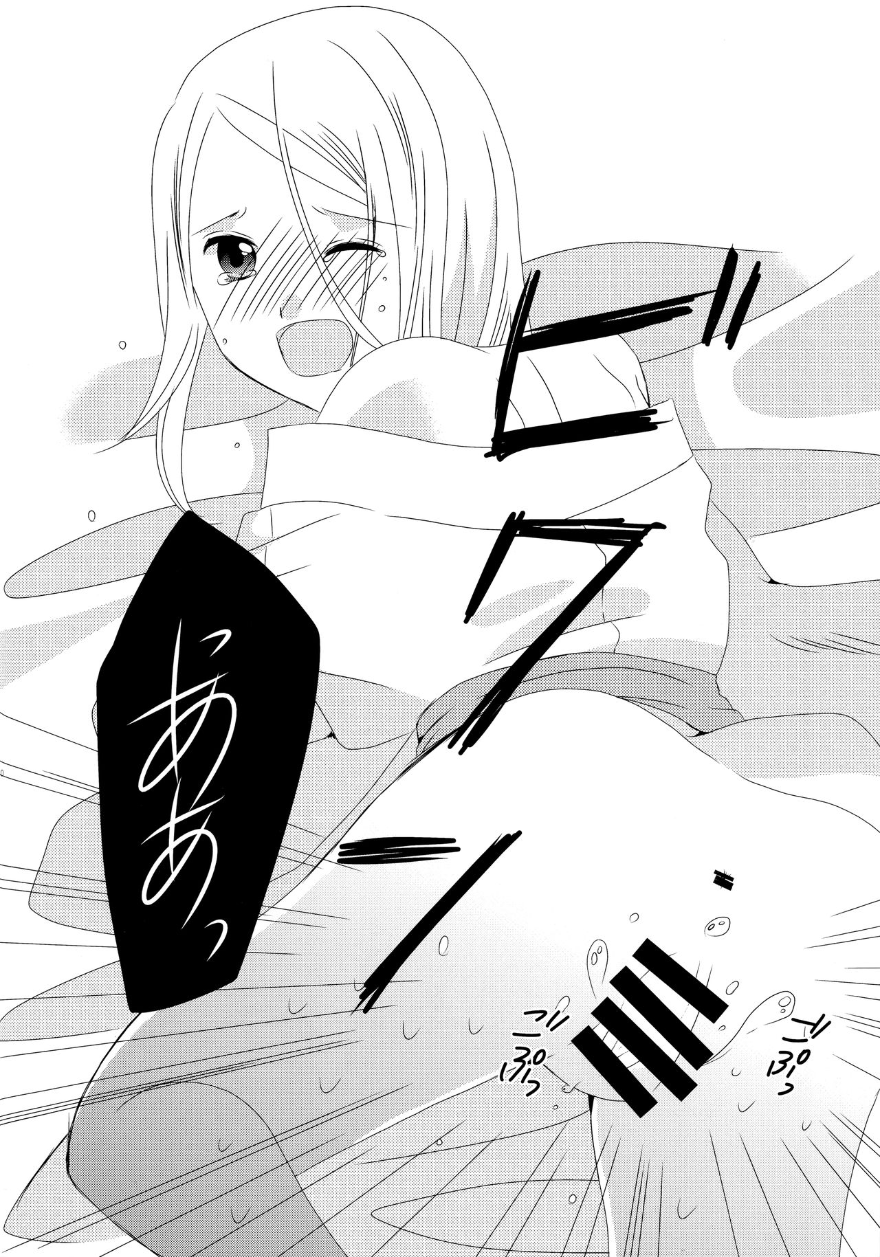 (全忍集結4) [Yano (Yano)] あいまいな関係 (NARUTO -ナルト-)