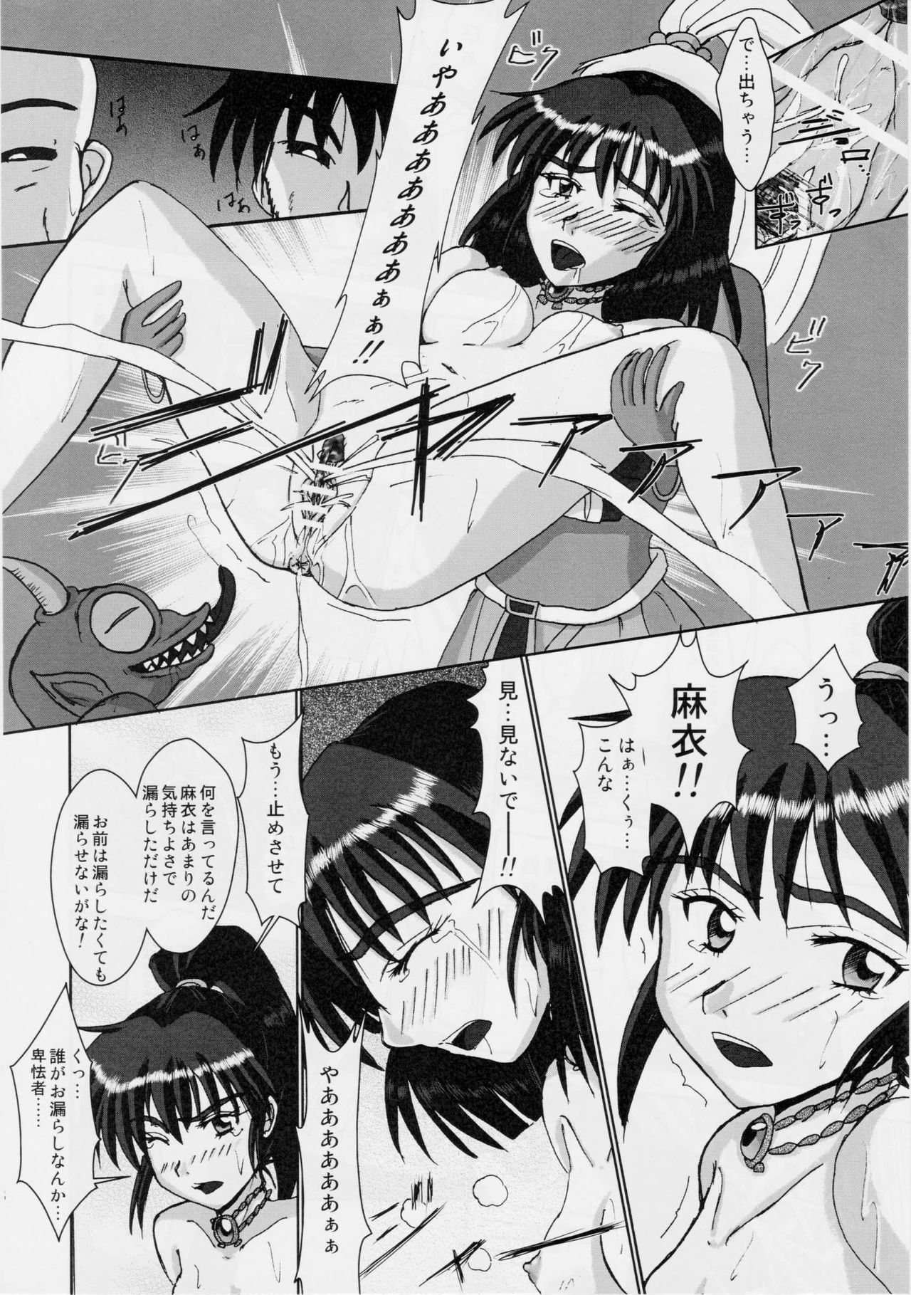 (C76) [謎の赤猫団 (黒猫弐号、黒猫零号)] 淫獣大聖戦 姉妹凌辱編 Ultimate editon (淫獣聖戦)