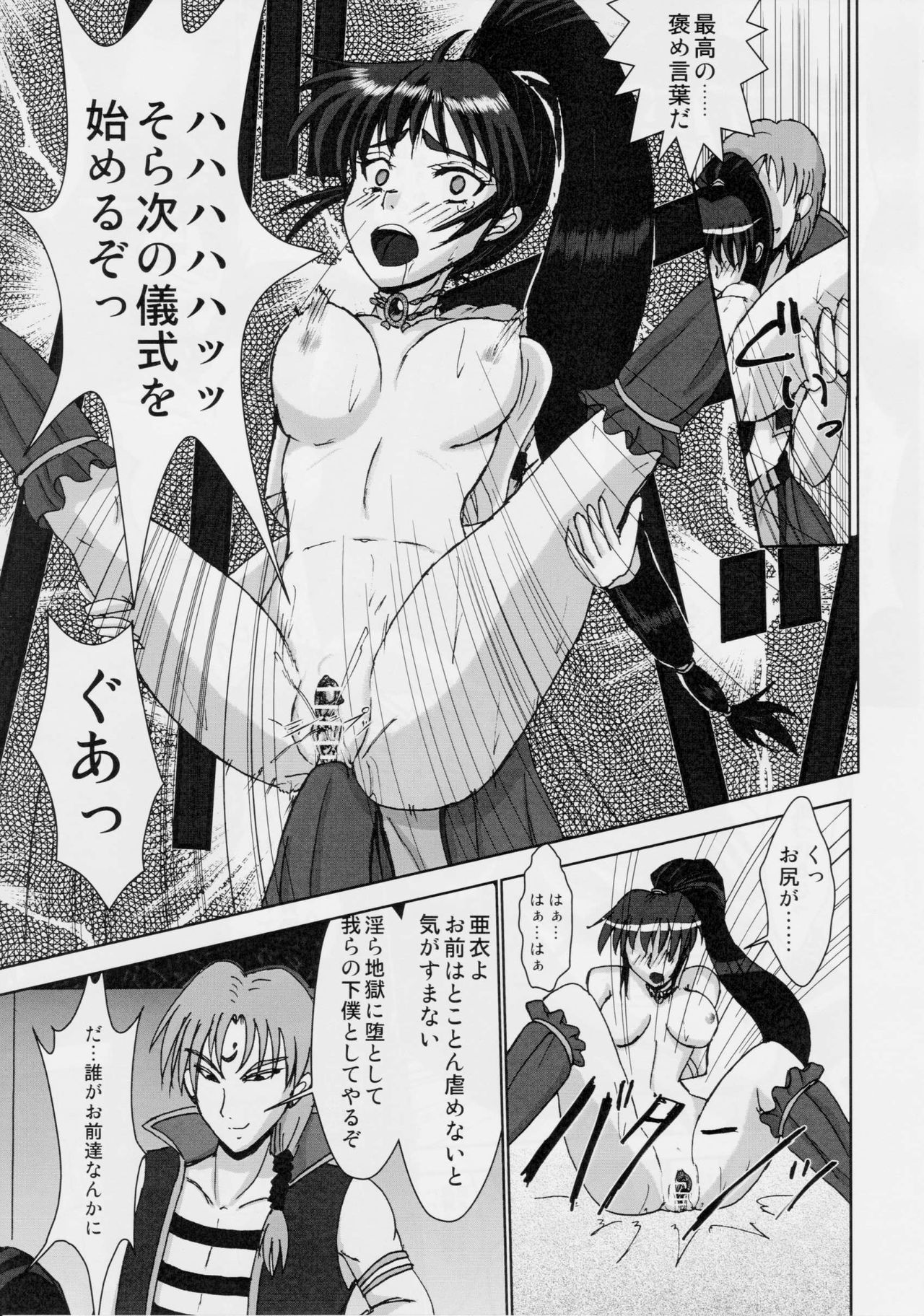 (C76) [謎の赤猫団 (黒猫弐号、黒猫零号)] 淫獣大聖戦 姉妹凌辱編 Ultimate editon (淫獣聖戦)