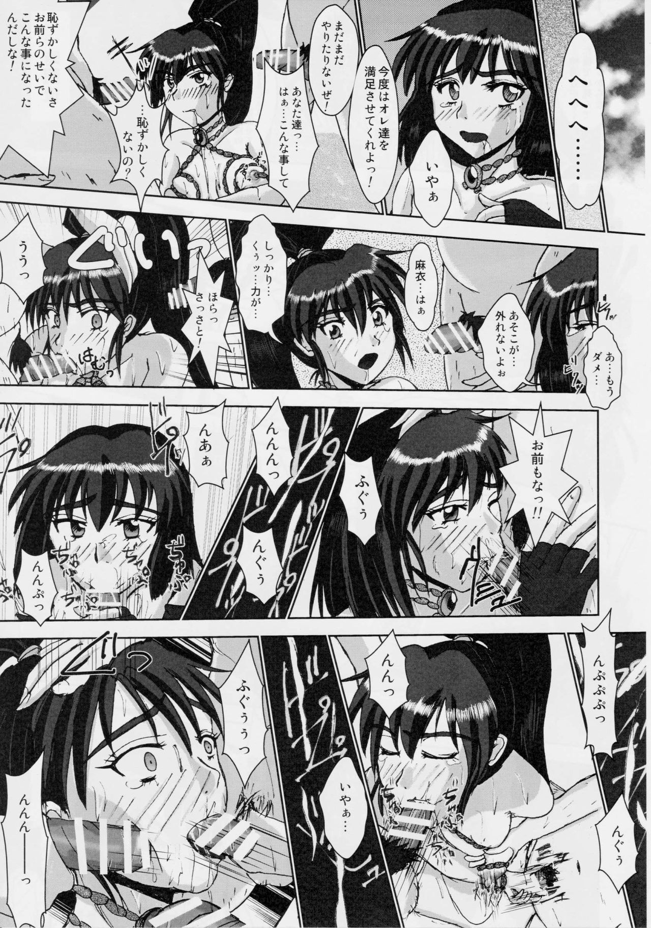 (C76) [謎の赤猫団 (黒猫弐号、黒猫零号)] 淫獣大聖戦 姉妹凌辱編 Ultimate editon (淫獣聖戦)