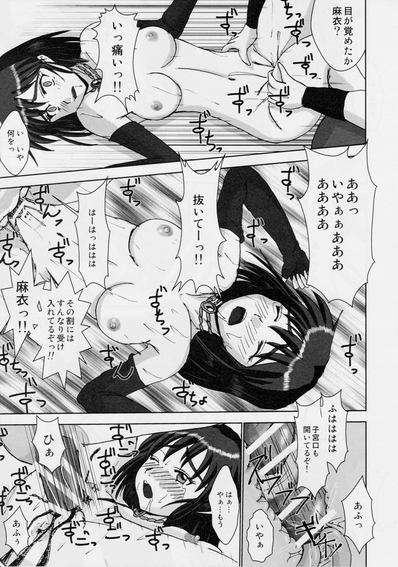 (C76) [謎の赤猫団 (黒猫弐号、黒猫零号)] 淫獣大聖戦 姉妹凌辱編 Ultimate editon (淫獣聖戦)