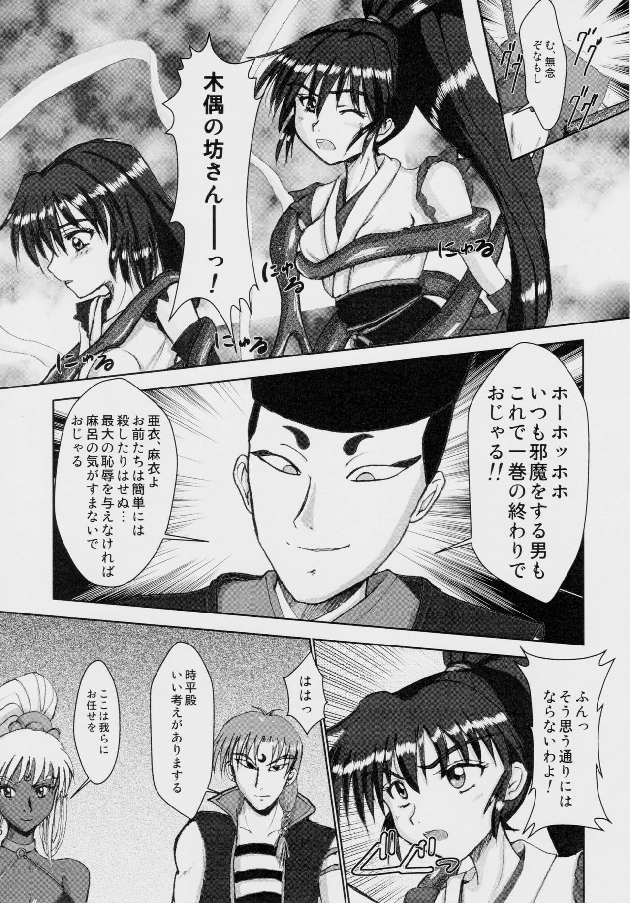 (C76) [謎の赤猫団 (黒猫弐号、黒猫零号)] 淫獣大聖戦 姉妹凌辱編 Ultimate editon (淫獣聖戦)
