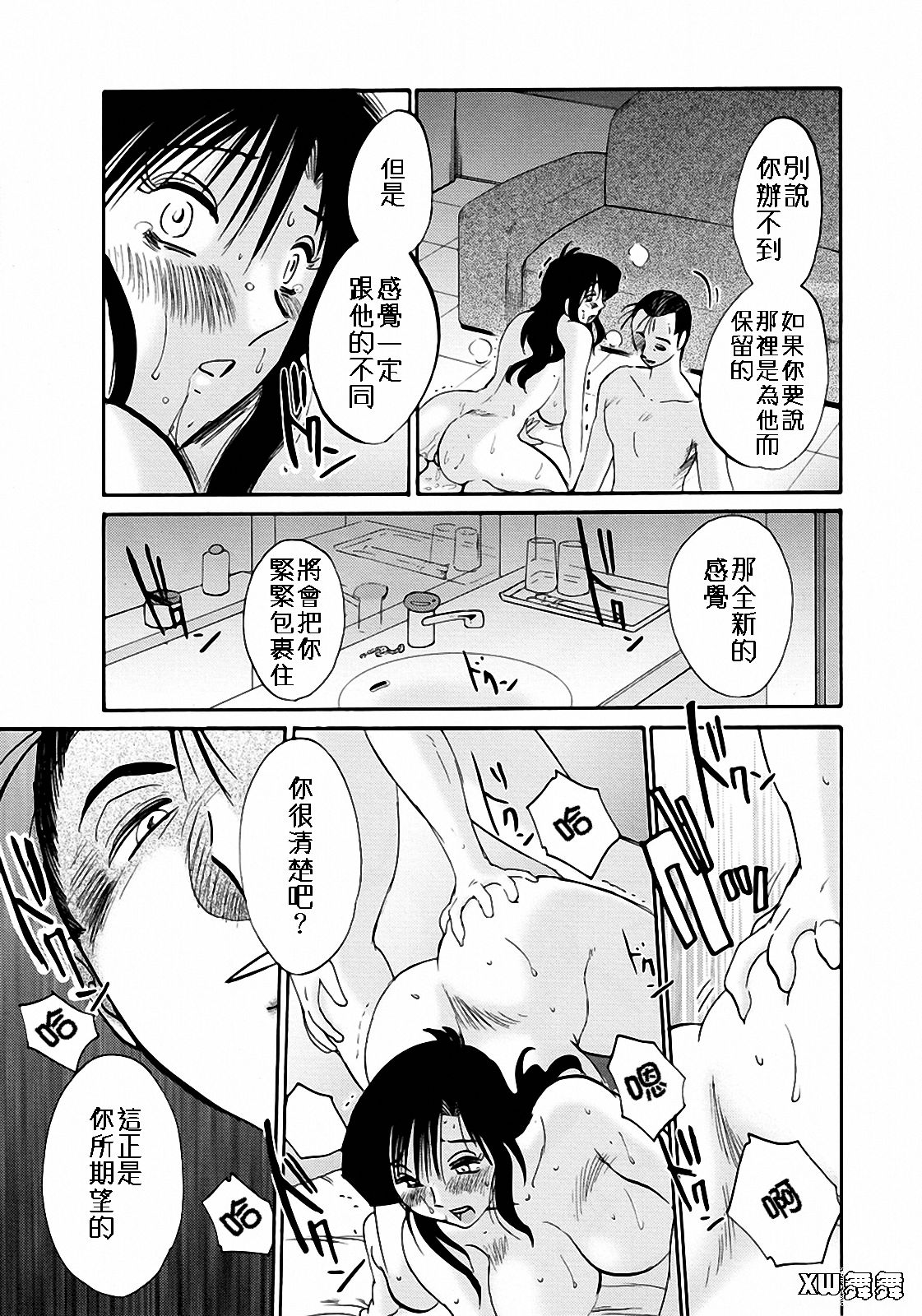 (C74) [スタジオシトミ (艶々)] たとえば母が28+ [中国翻訳]