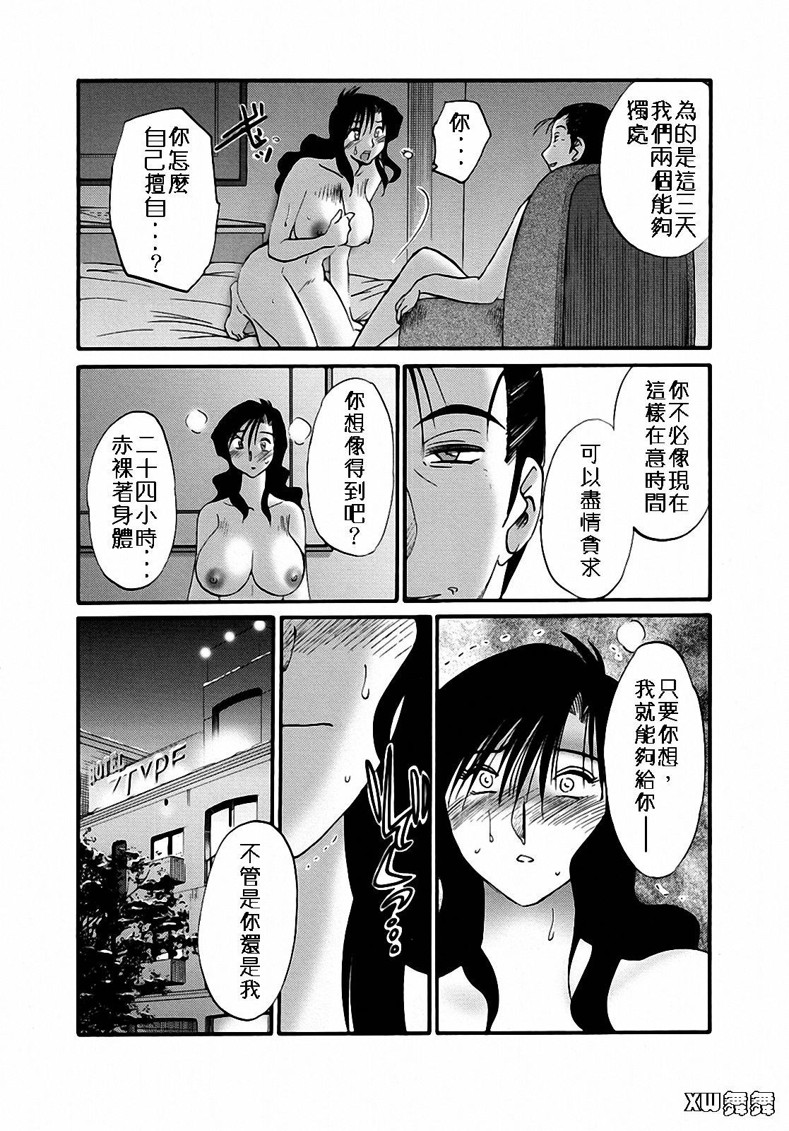 (C74) [スタジオシトミ (艶々)] たとえば母が28+ [中国翻訳]