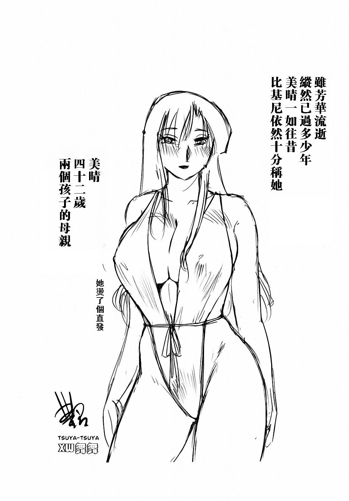 (C74) [スタジオシトミ (艶々)] たとえば母が28+ [中国翻訳]