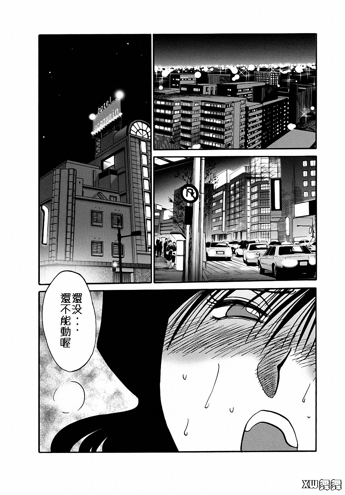 (C74) [スタジオシトミ (艶々)] たとえば母が28+ [中国翻訳]