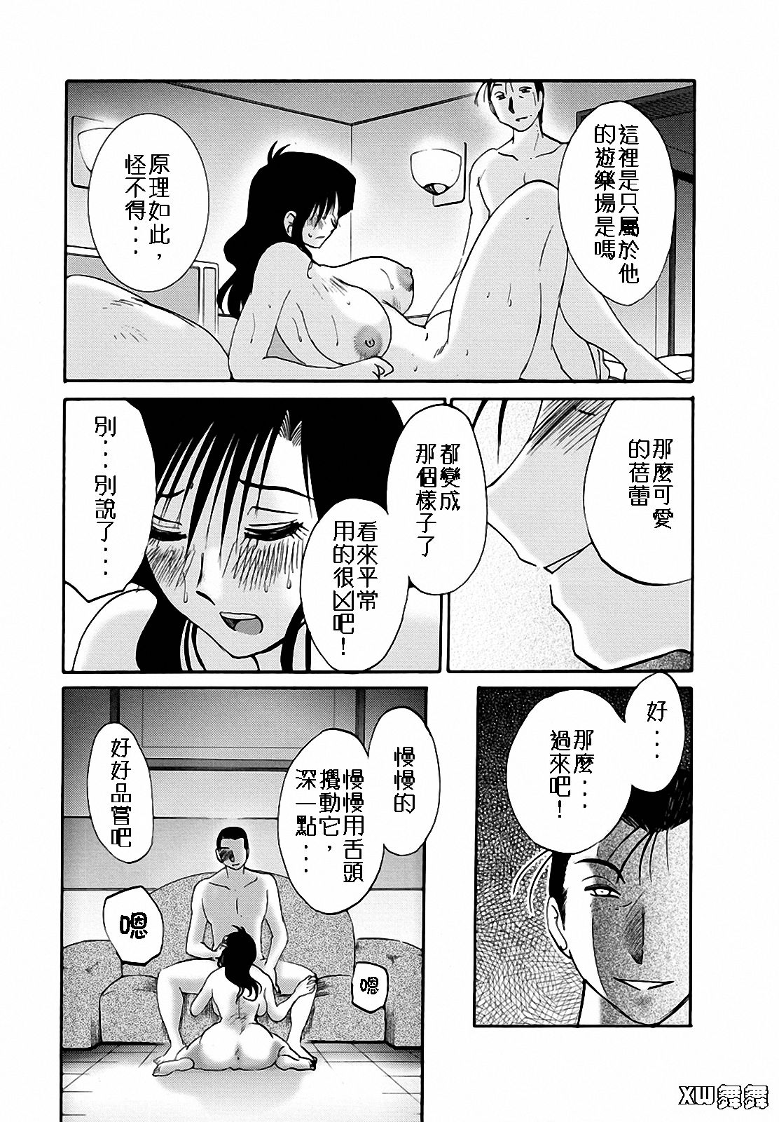 (C74) [スタジオシトミ (艶々)] たとえば母が28+ [中国翻訳]