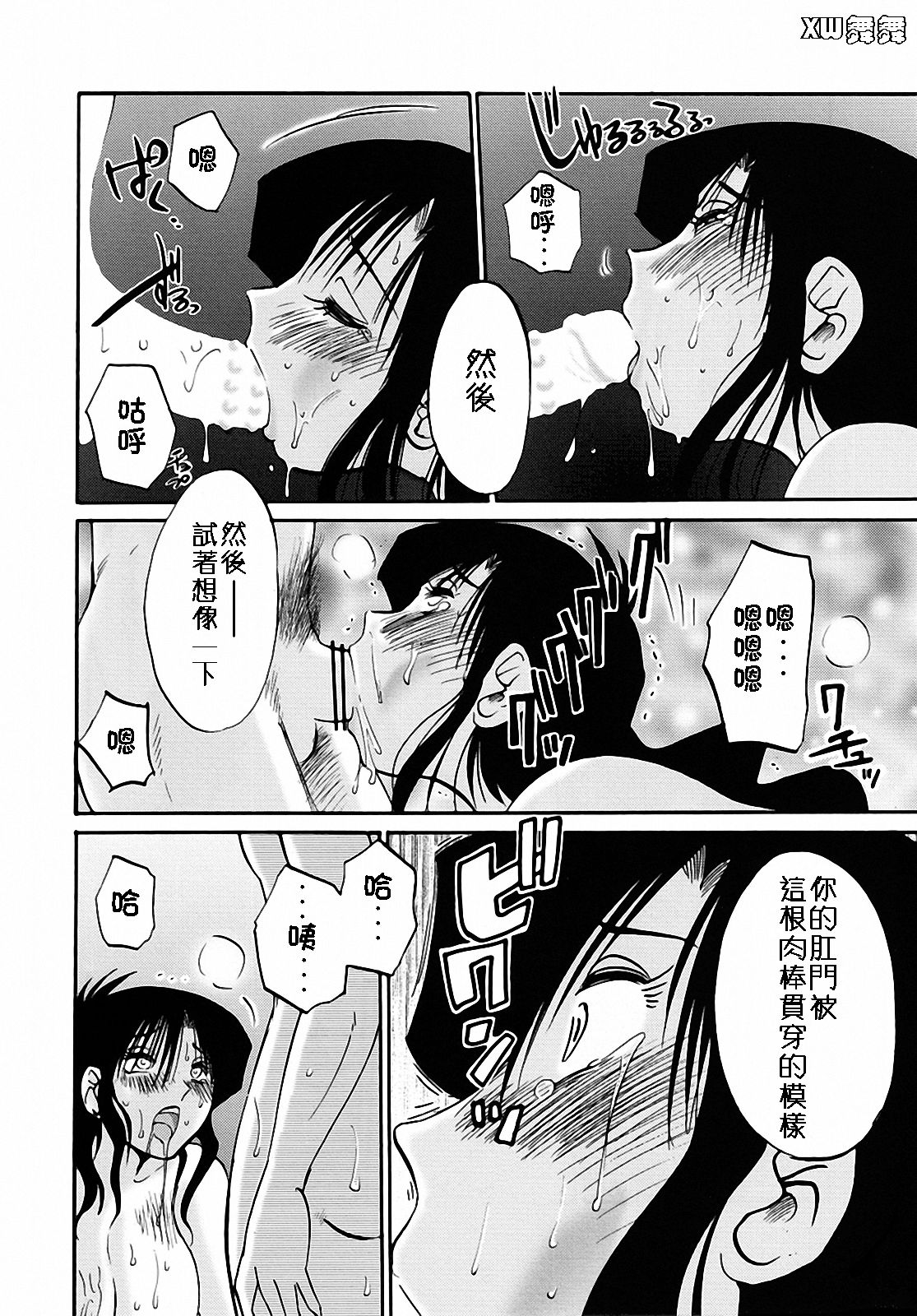 (C74) [スタジオシトミ (艶々)] たとえば母が28+ [中国翻訳]