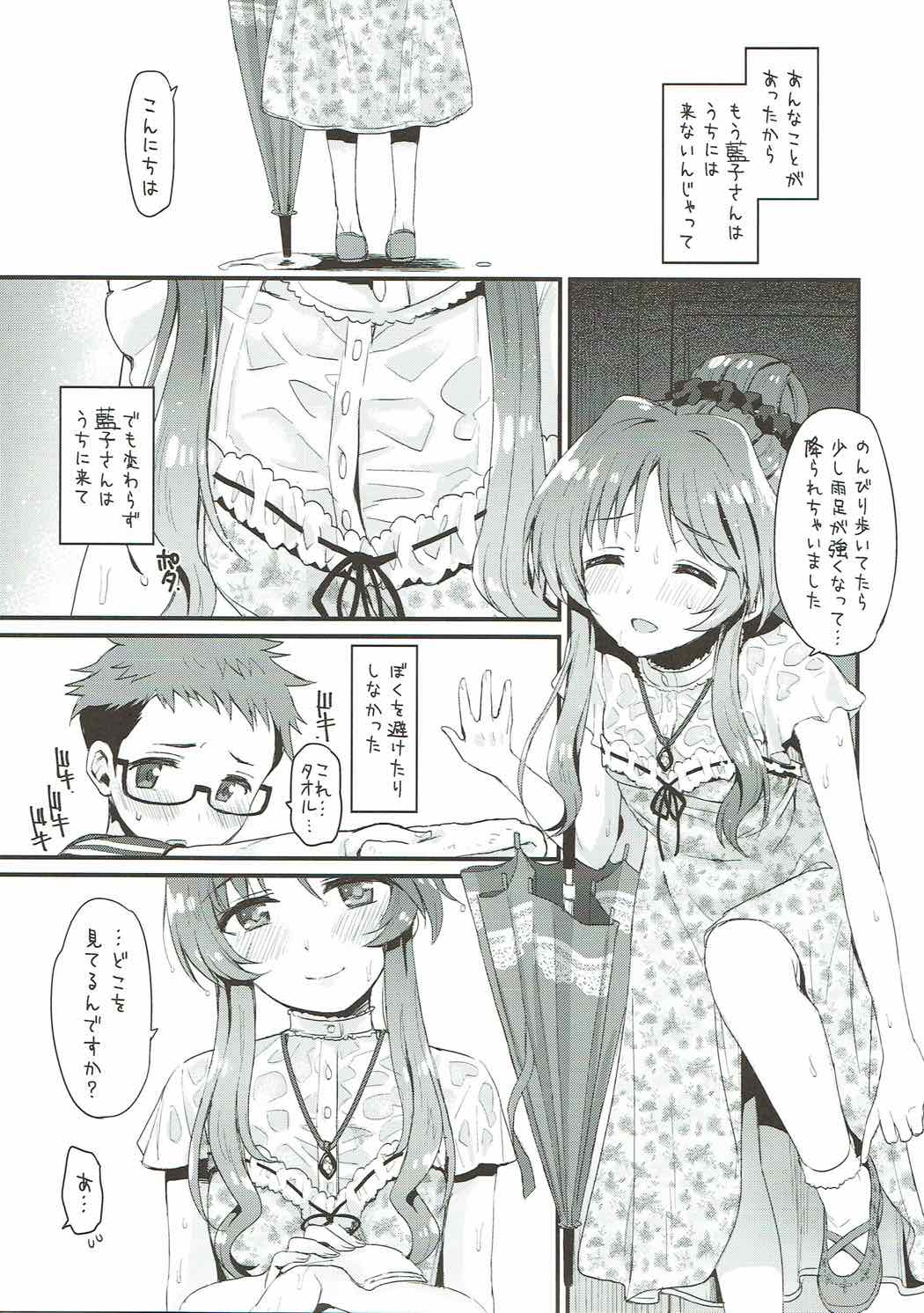 (C92) [Opaque (不透りょうこ)] はじめてのひと (アイドルマスター シンデレラガールズ)