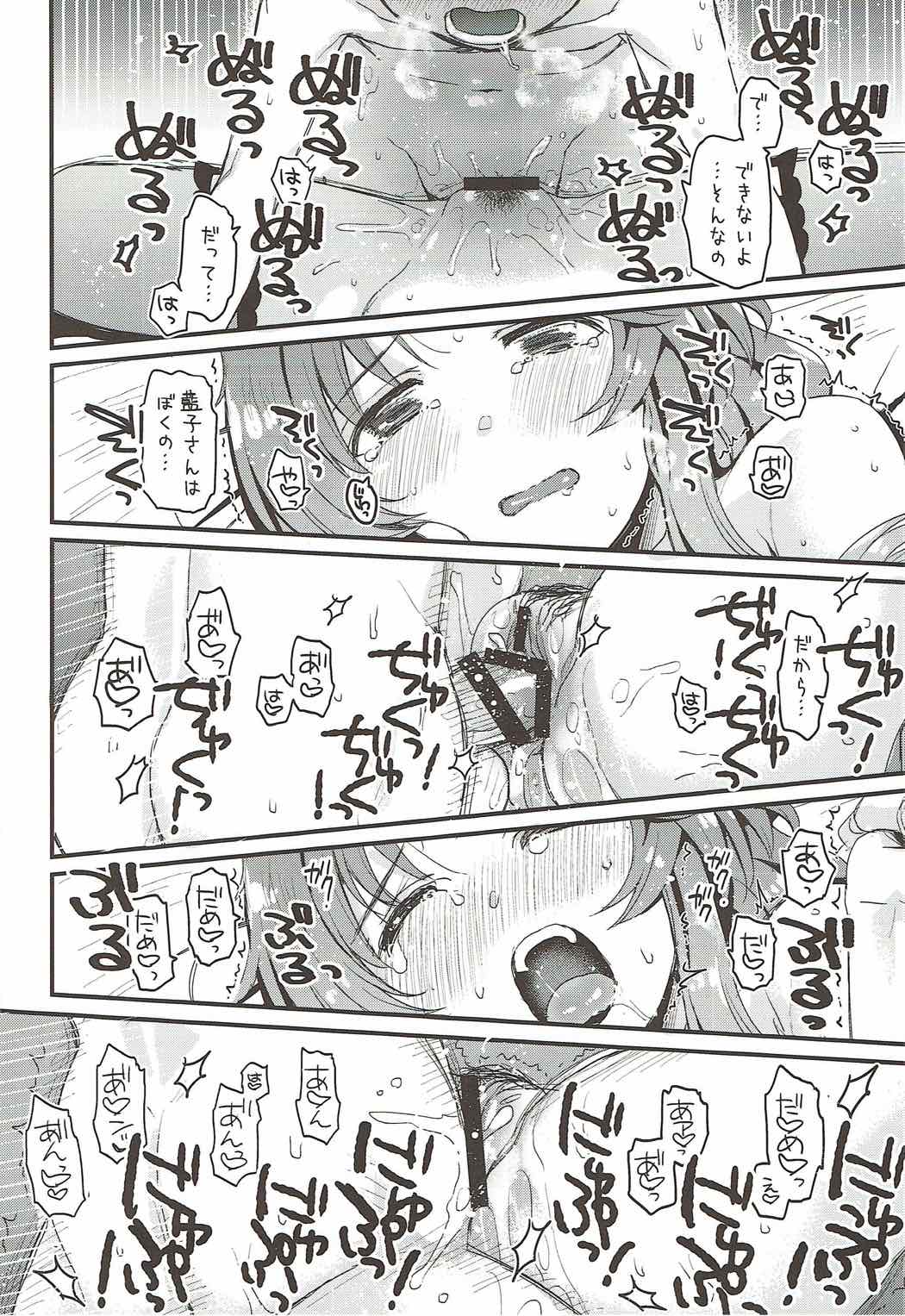 (C92) [Opaque (不透りょうこ)] はじめてのひと (アイドルマスター シンデレラガールズ)