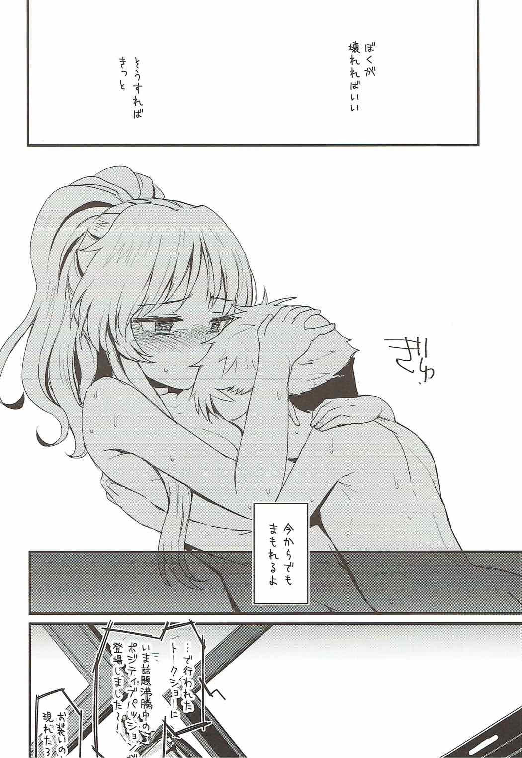 (C92) [Opaque (不透りょうこ)] はじめてのひと (アイドルマスター シンデレラガールズ)