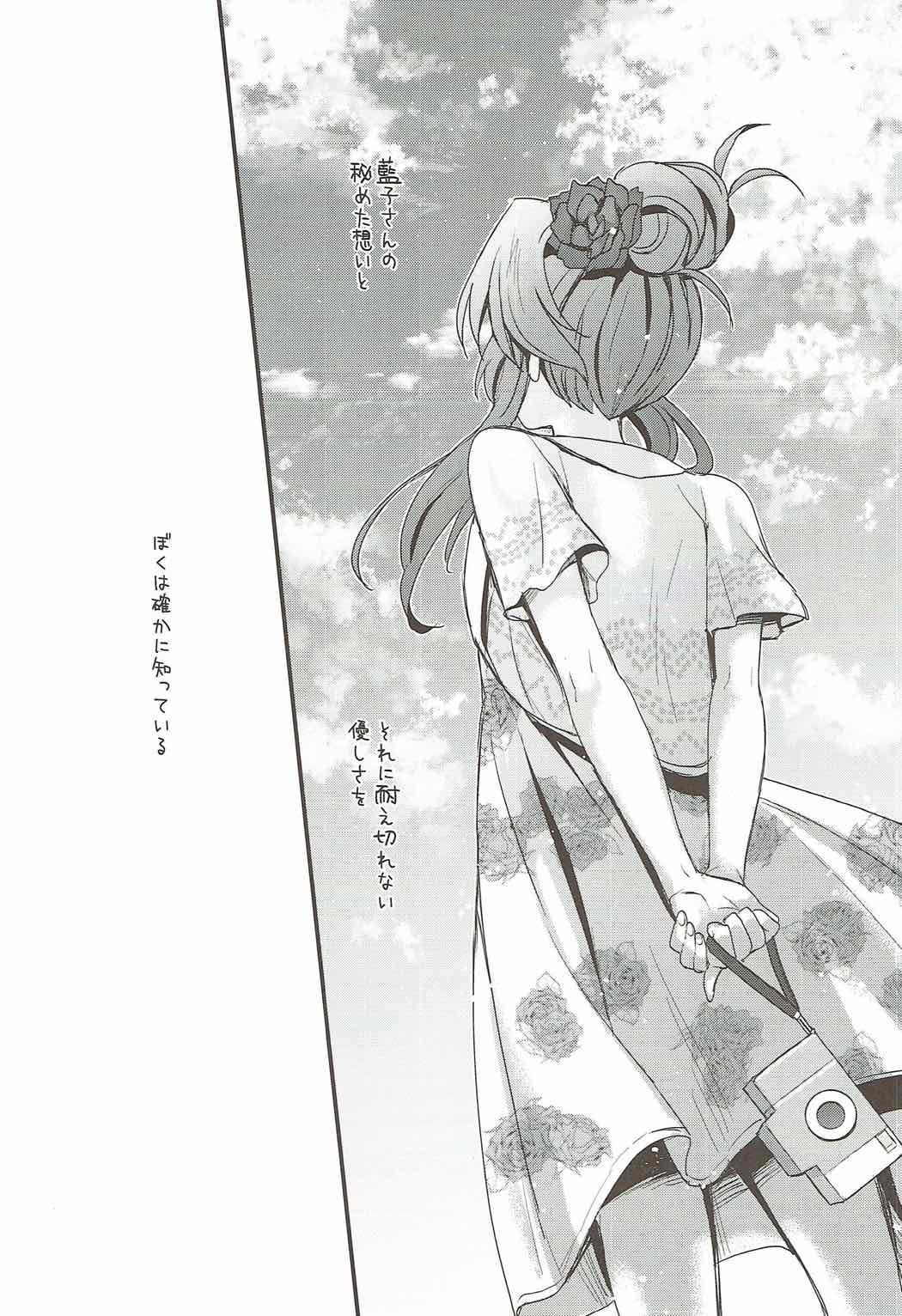 (C92) [Opaque (不透りょうこ)] はじめてのひと (アイドルマスター シンデレラガールズ)