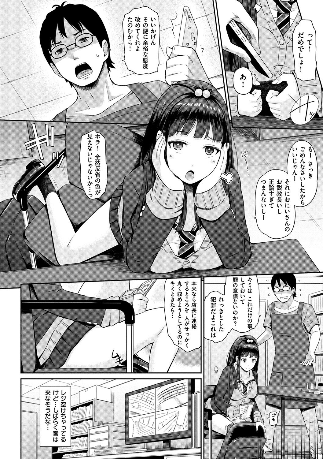 [ひっさつくん] ウラモノ [DL版]