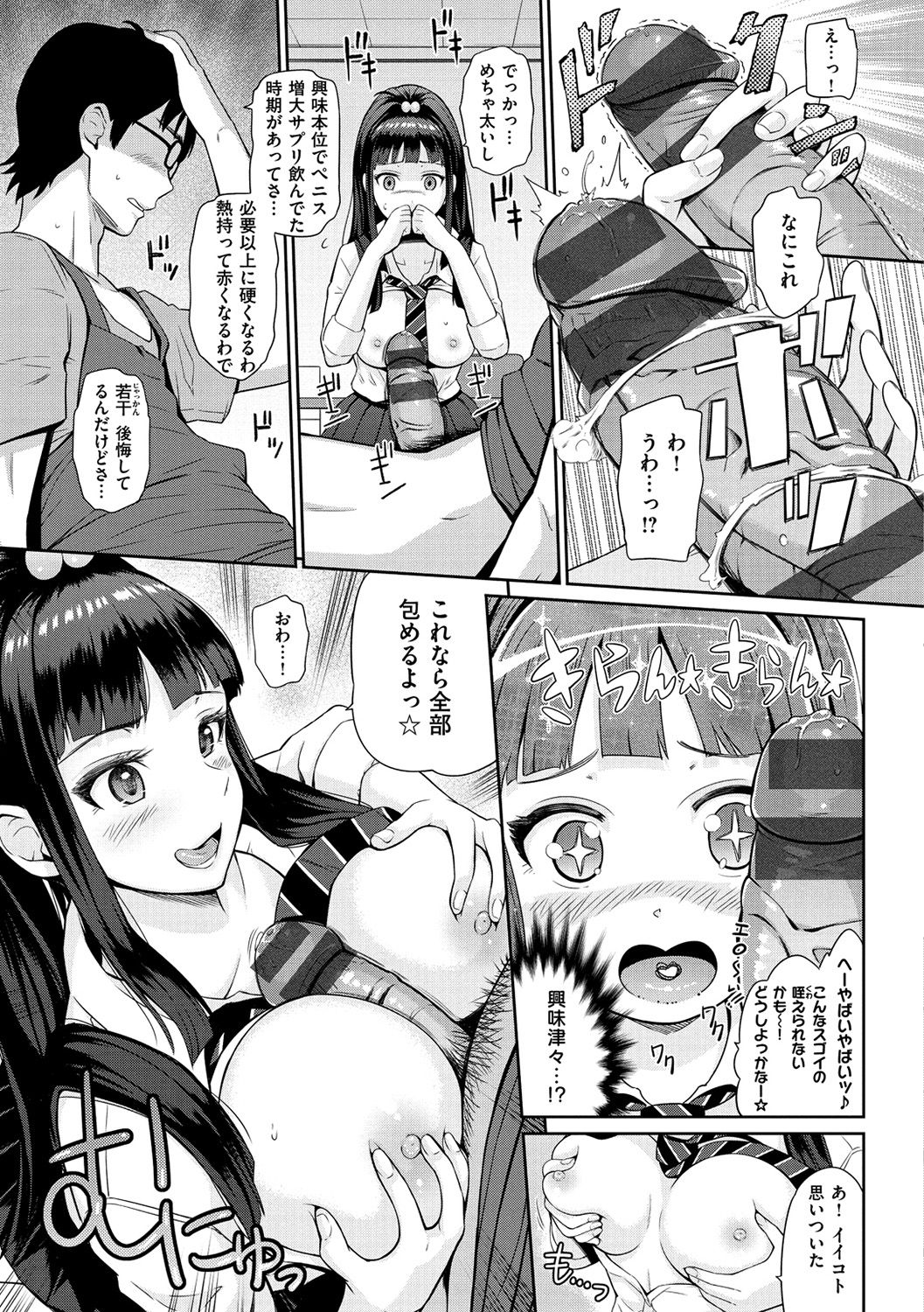 [ひっさつくん] ウラモノ [DL版]