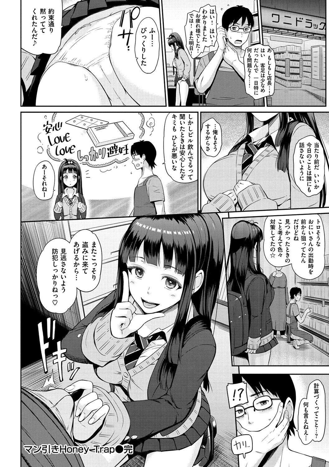 [ひっさつくん] ウラモノ [DL版]