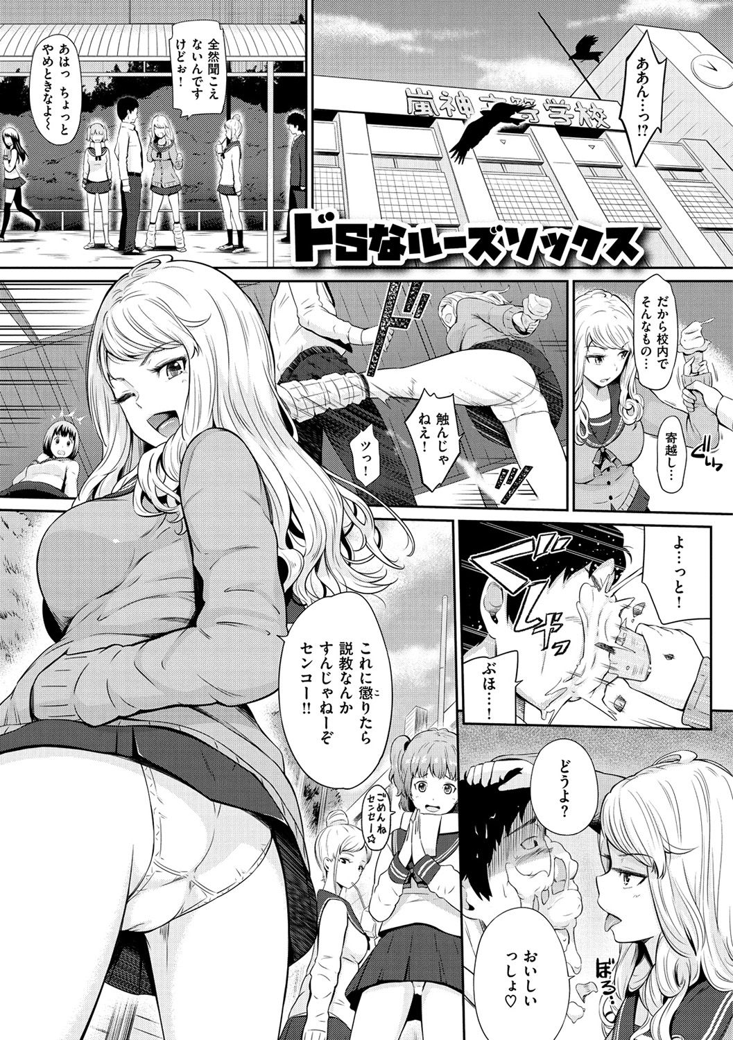 [ひっさつくん] ウラモノ [DL版]