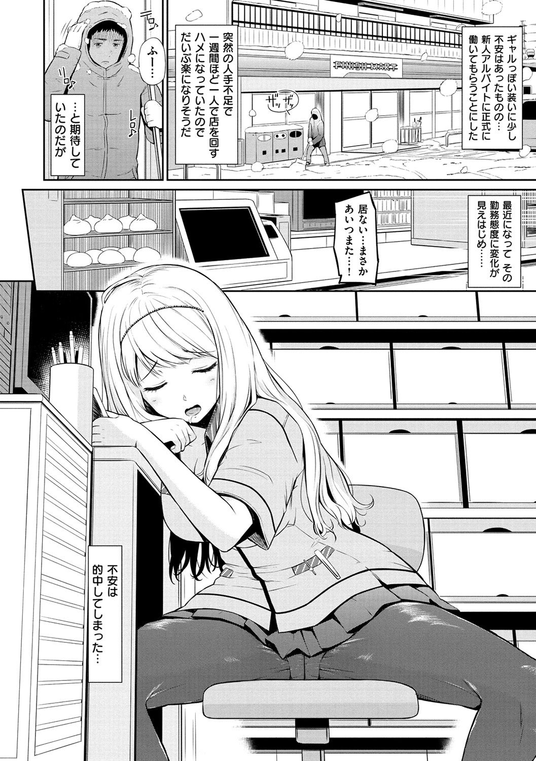 [ひっさつくん] ウラモノ [DL版]