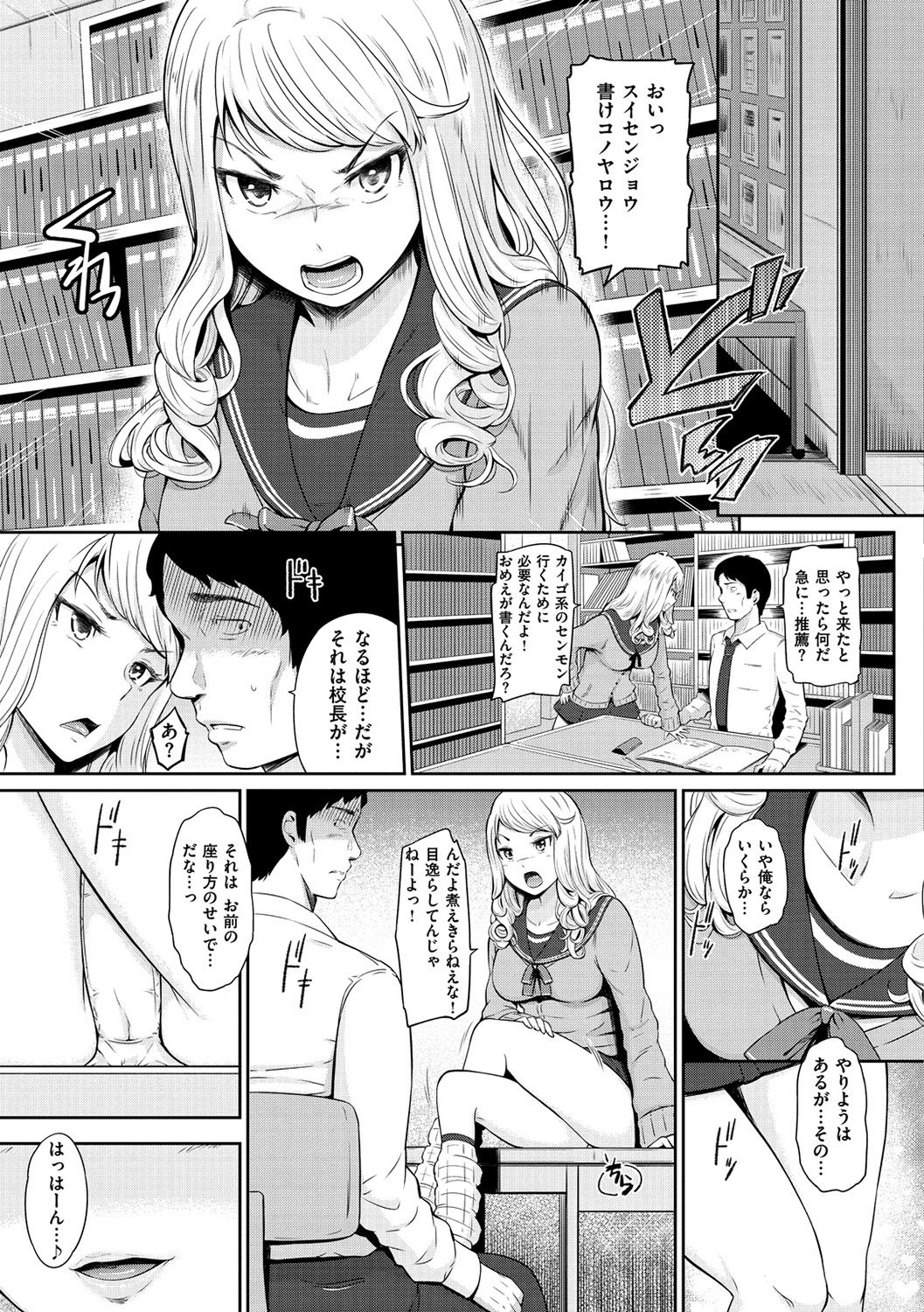 [ひっさつくん] ウラモノ [DL版]