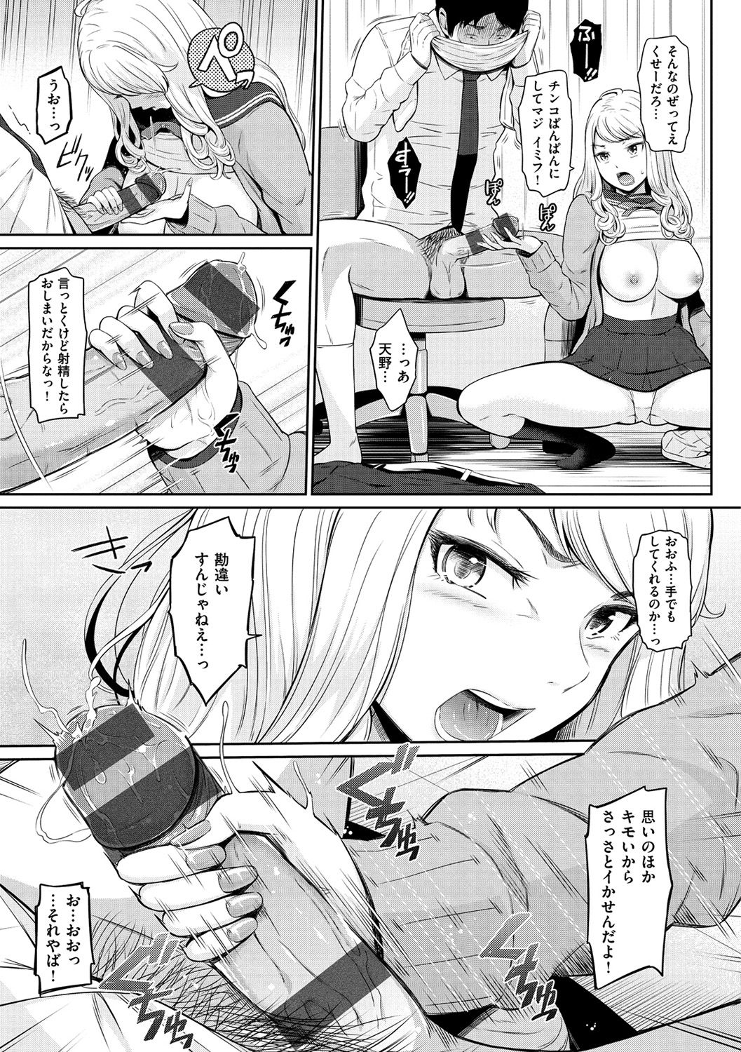 [ひっさつくん] ウラモノ [DL版]