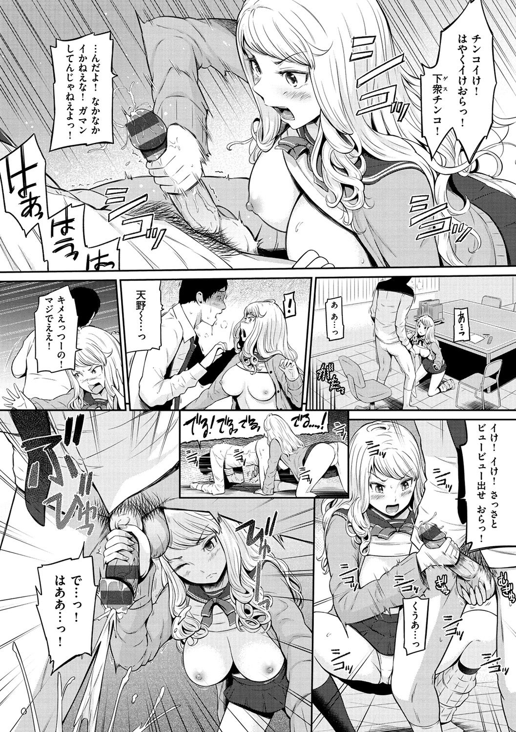 [ひっさつくん] ウラモノ [DL版]