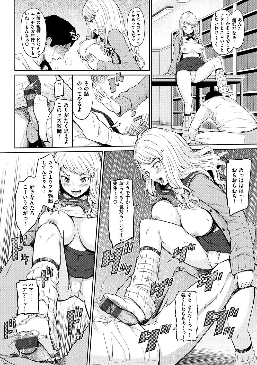 [ひっさつくん] ウラモノ [DL版]