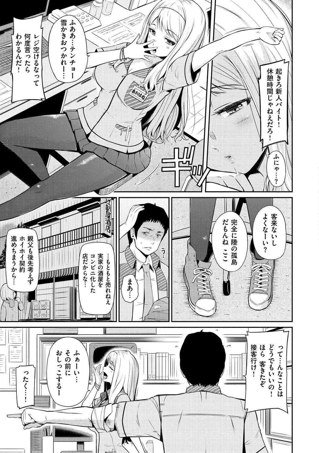 [ひっさつくん] ウラモノ [DL版]