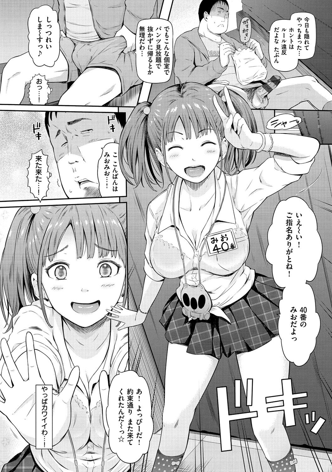 [ひっさつくん] ウラモノ [DL版]