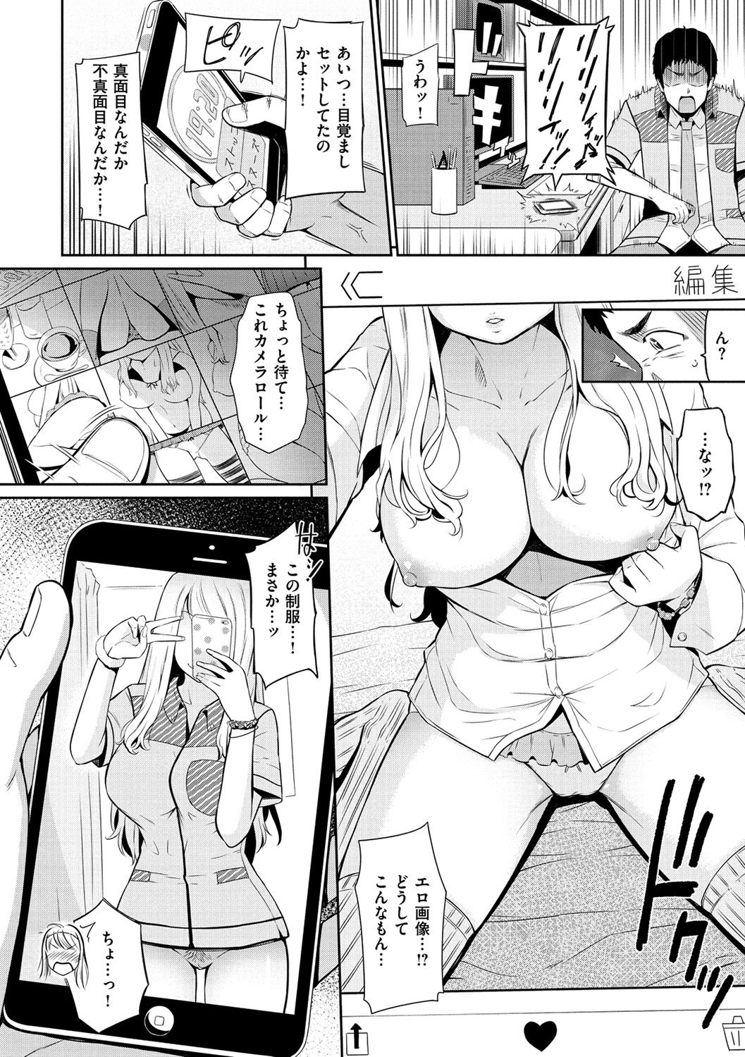 [ひっさつくん] ウラモノ [DL版]