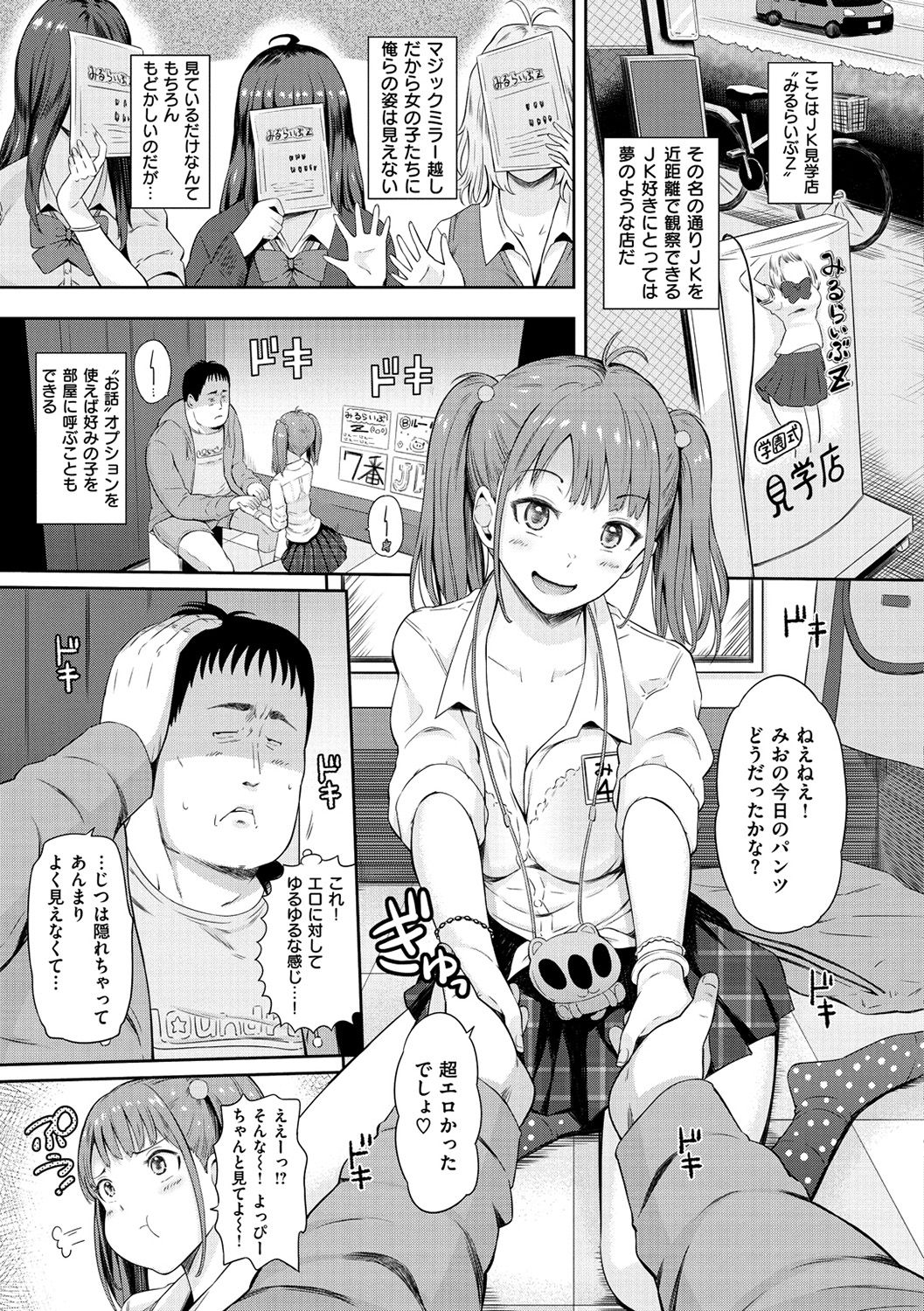 [ひっさつくん] ウラモノ [DL版]