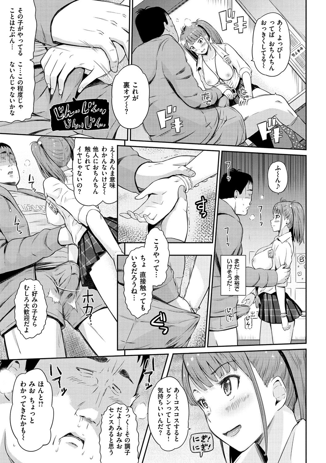 [ひっさつくん] ウラモノ [DL版]