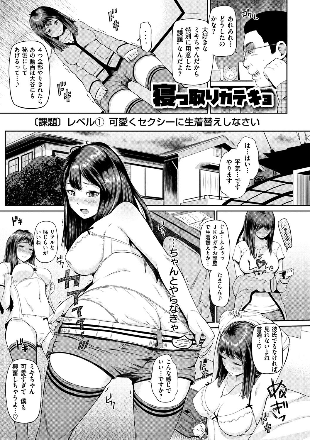 [ひっさつくん] ウラモノ [DL版]