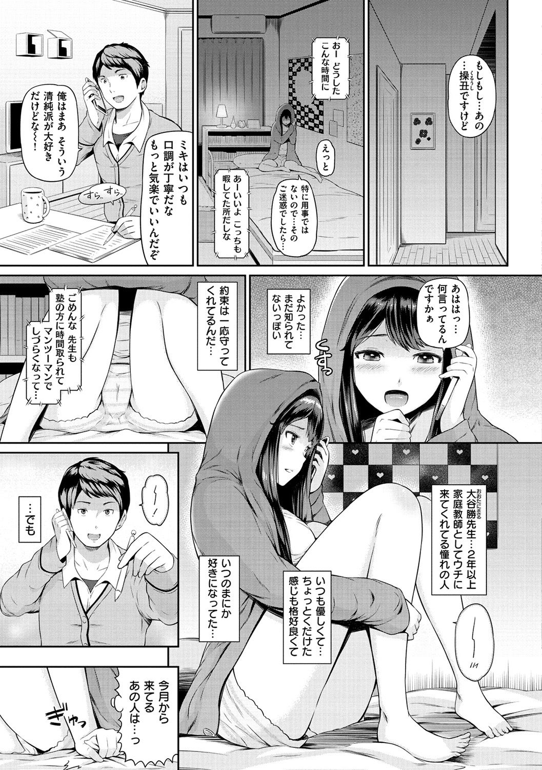 [ひっさつくん] ウラモノ [DL版]