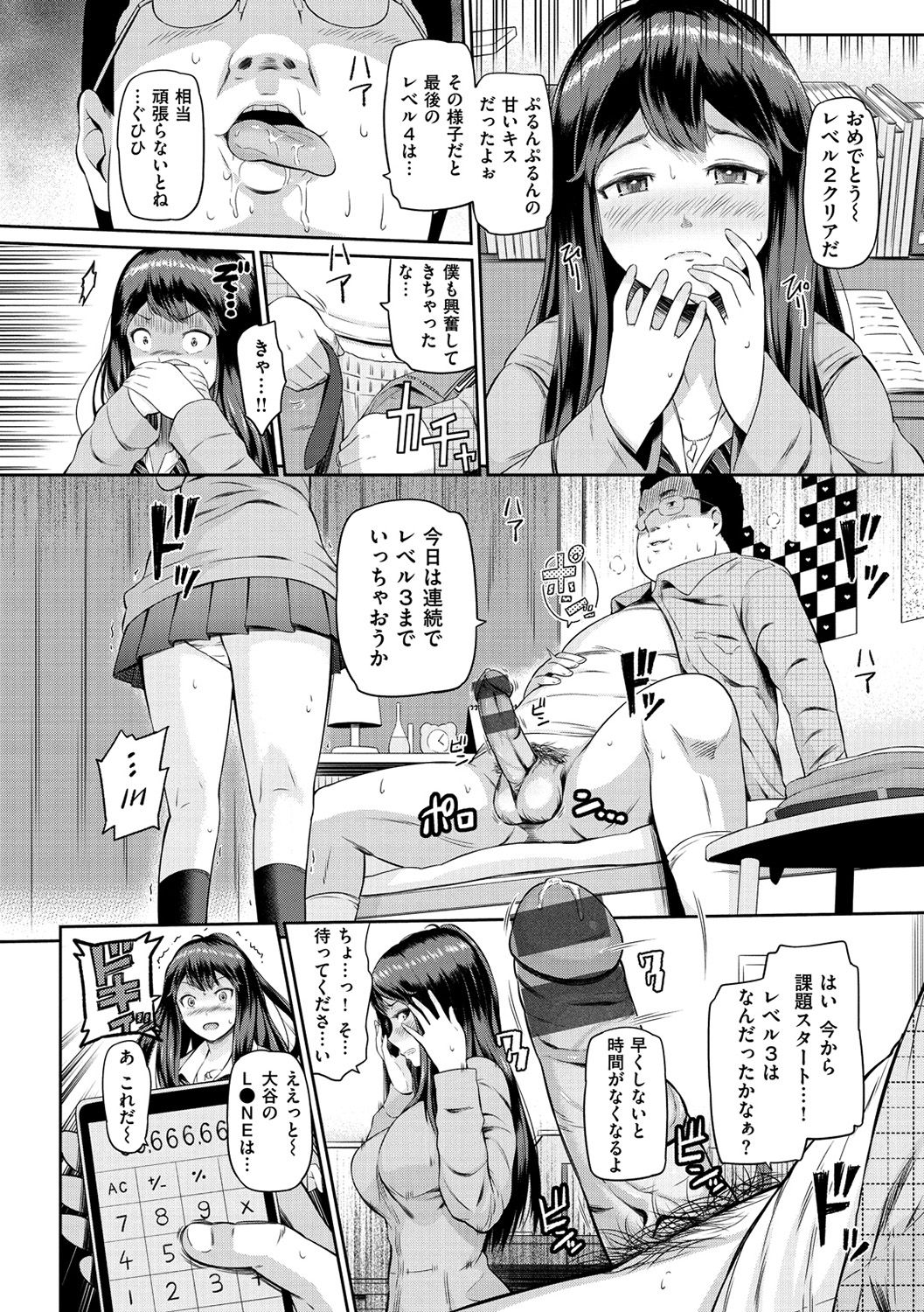 [ひっさつくん] ウラモノ [DL版]