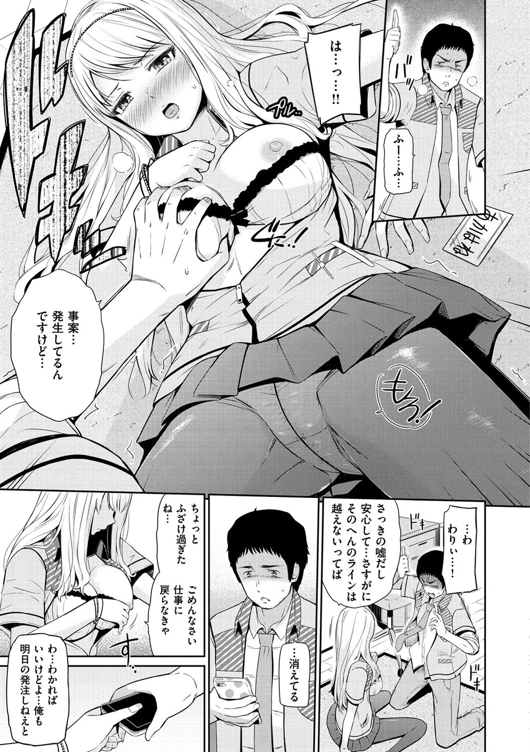 [ひっさつくん] ウラモノ [DL版]