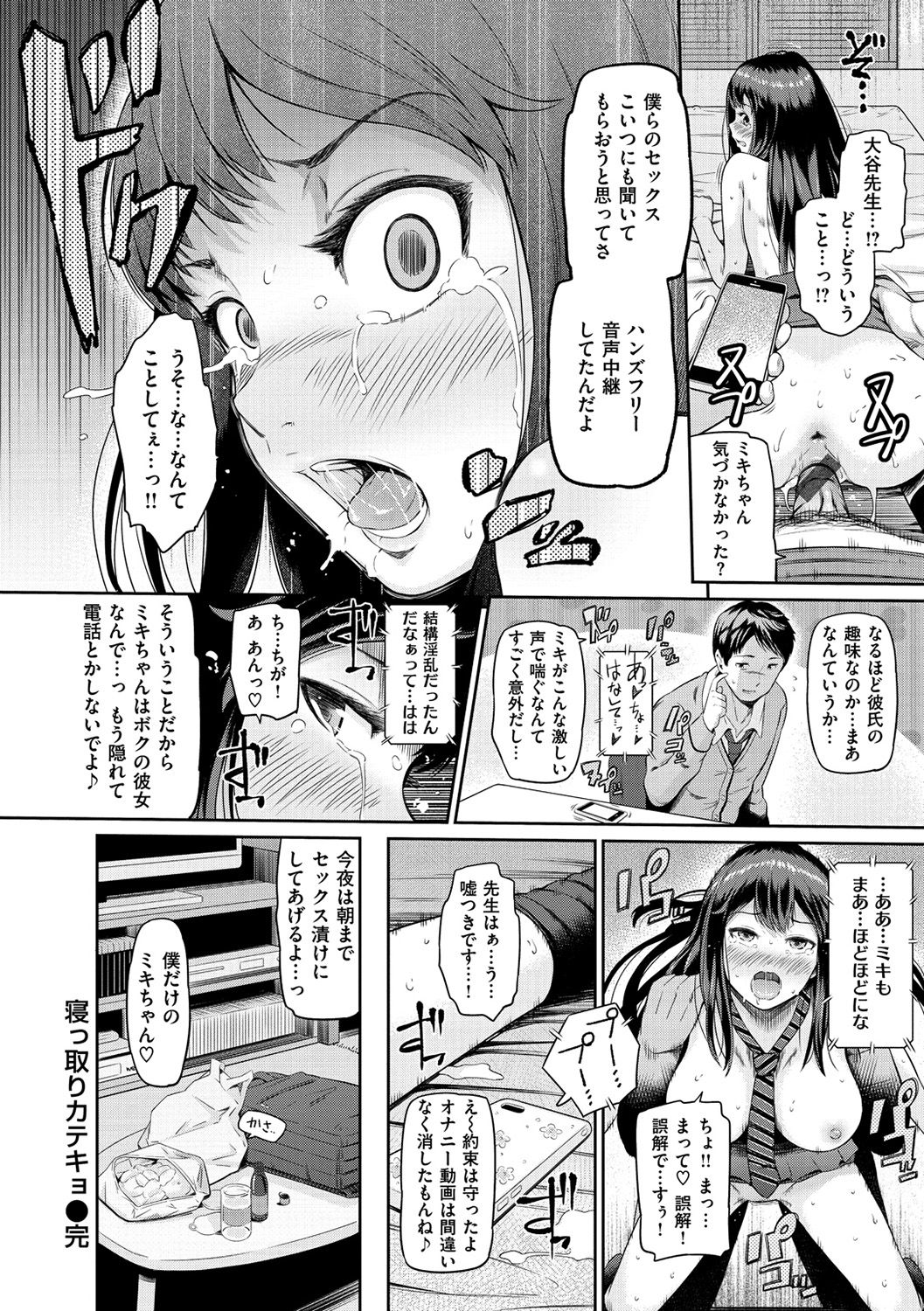 [ひっさつくん] ウラモノ [DL版]