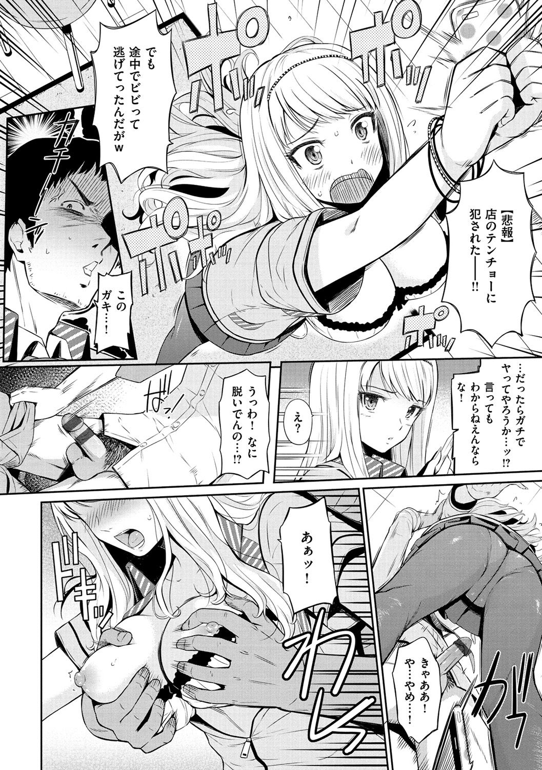 [ひっさつくん] ウラモノ [DL版]