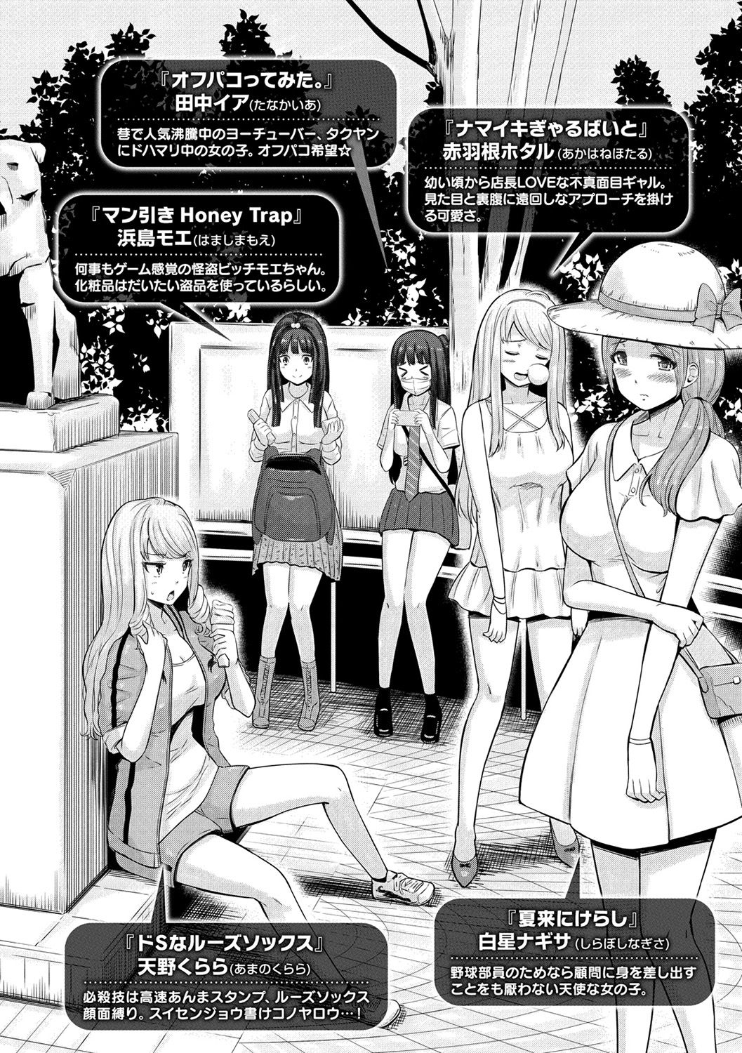 [ひっさつくん] ウラモノ [DL版]